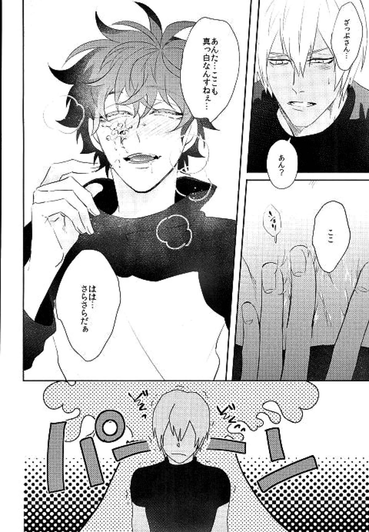 なめるなっ【血界戦線/ザプレオ】 page 13