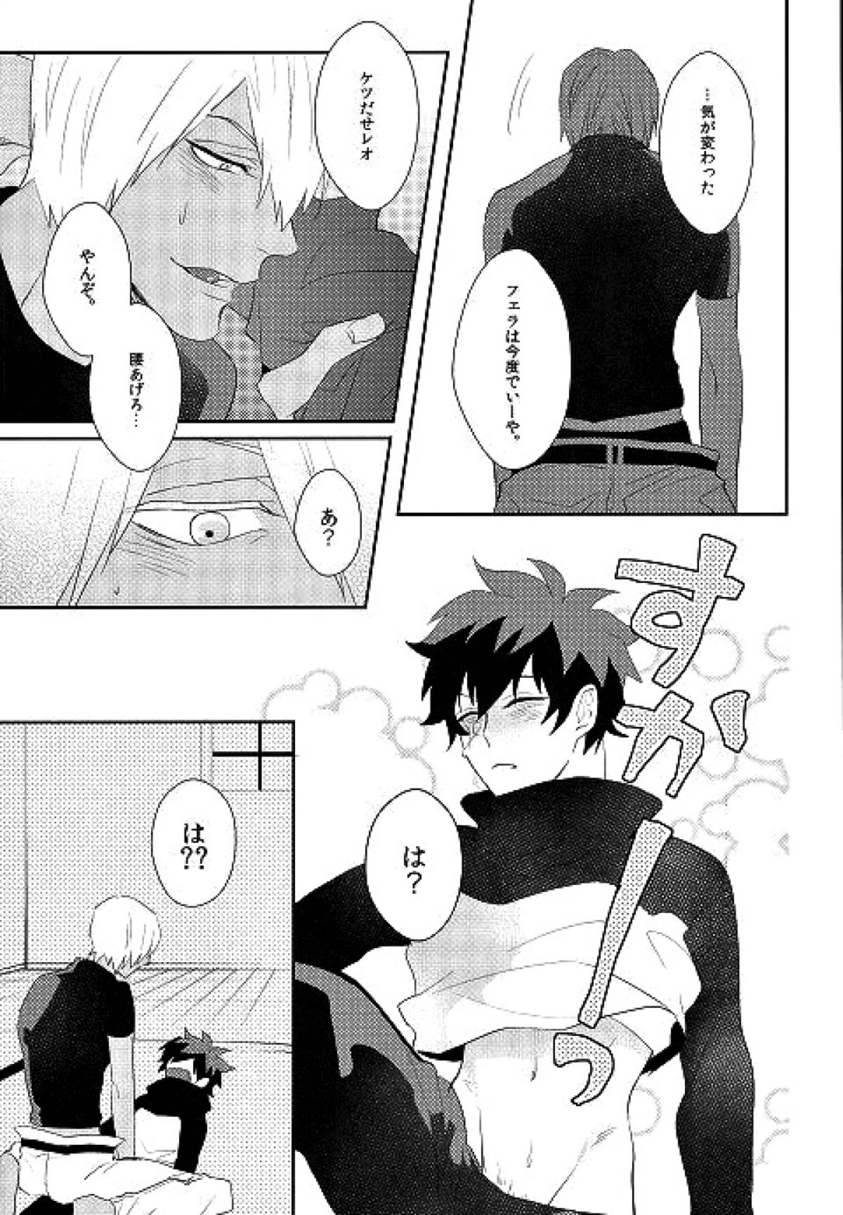 なめるなっ【血界戦線/ザプレオ】 page 14