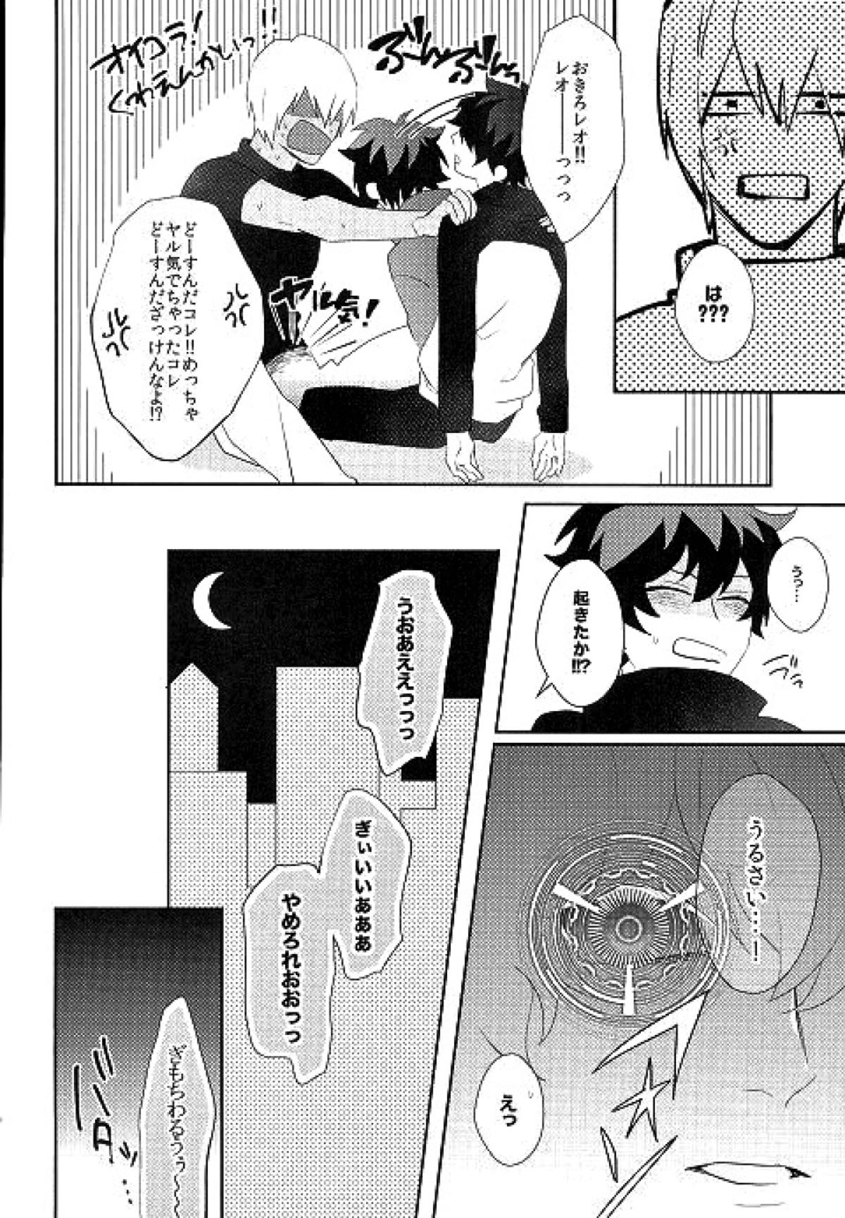 なめるなっ【血界戦線/ザプレオ】 page 15