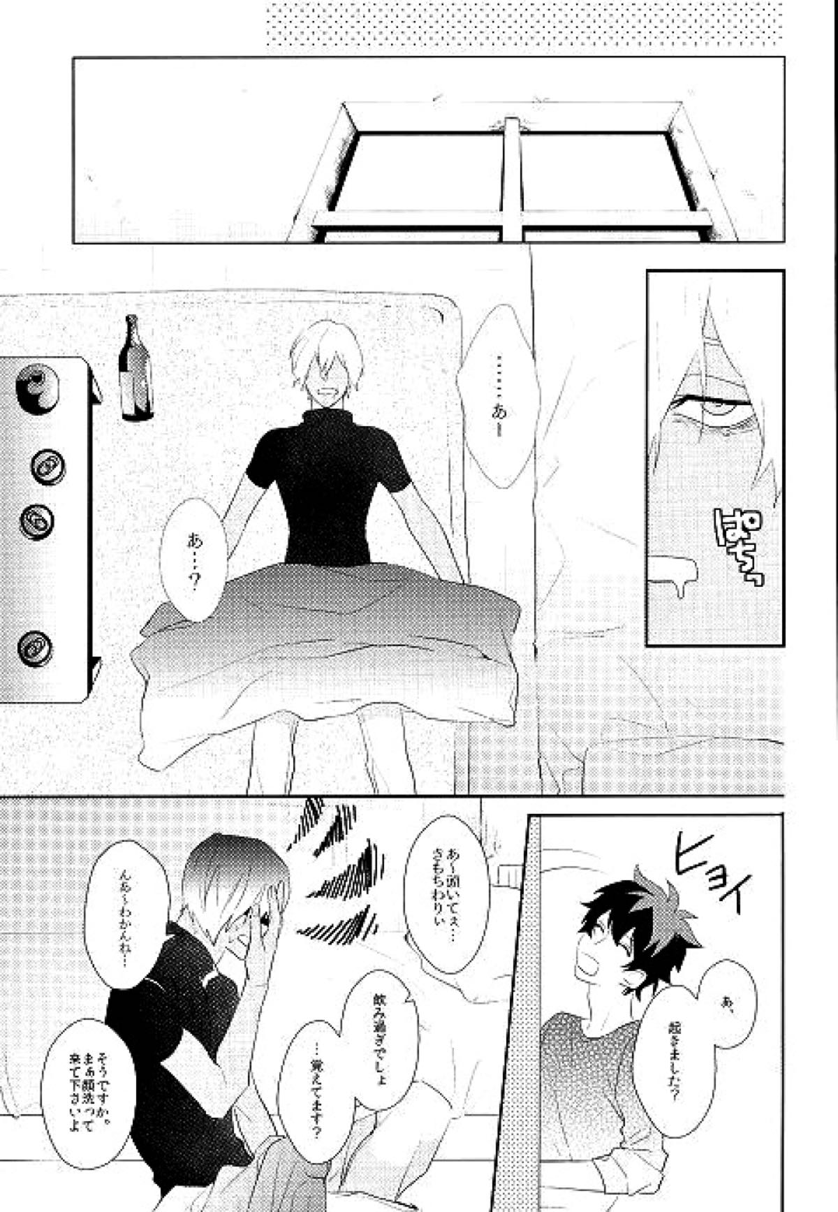なめるなっ【血界戦線/ザプレオ】 page 16