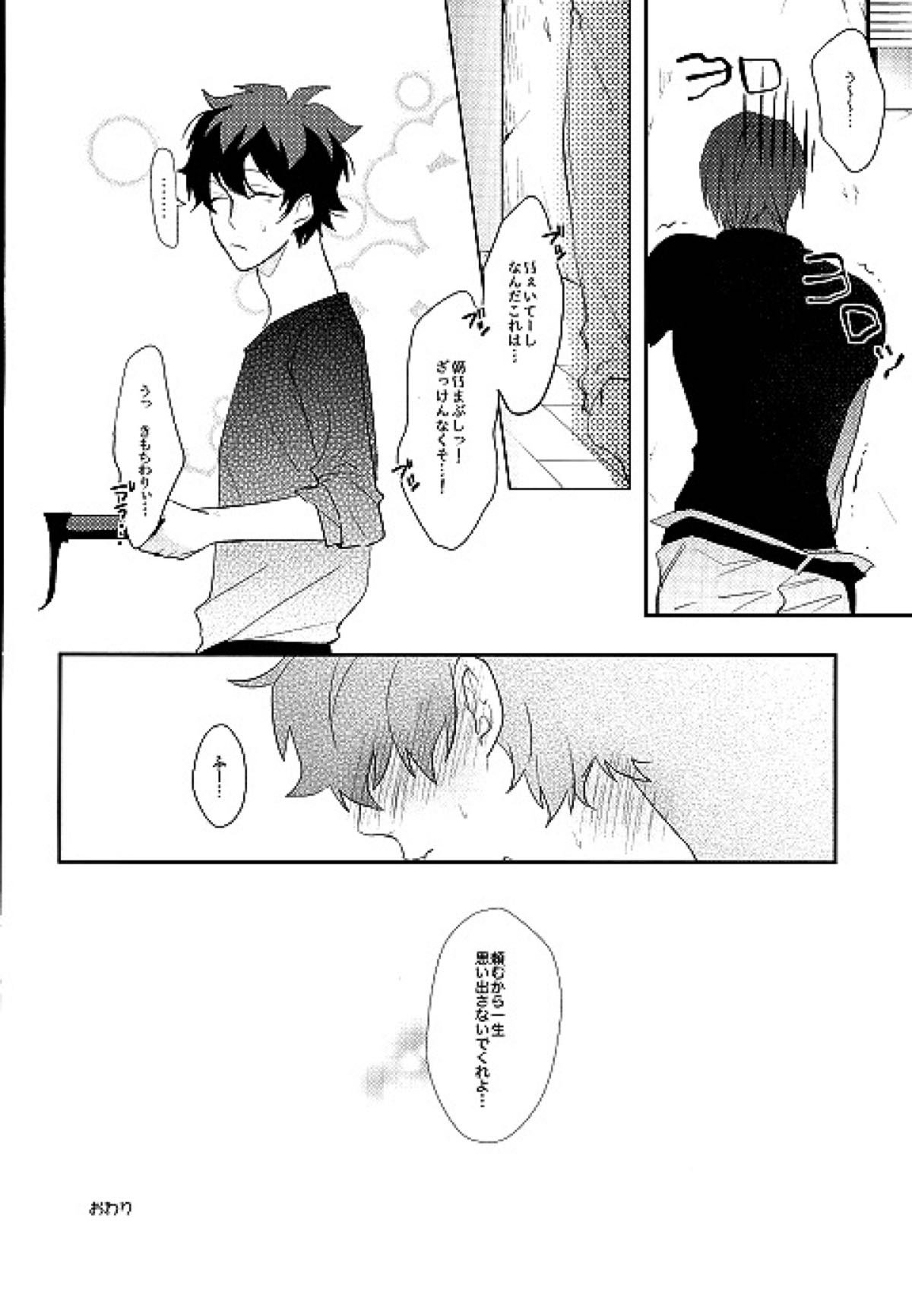 なめるなっ【血界戦線/ザプレオ】 page 17