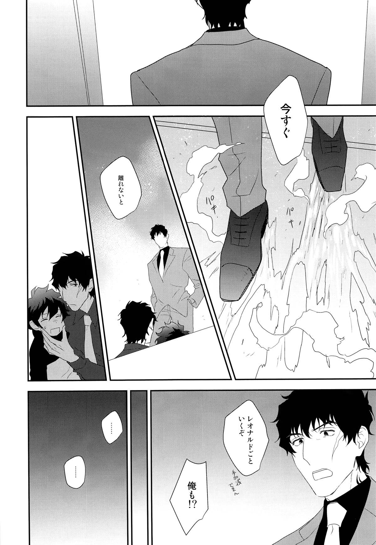 なかよくしましょう 2【血界戦線/スティレオ】 page 11
