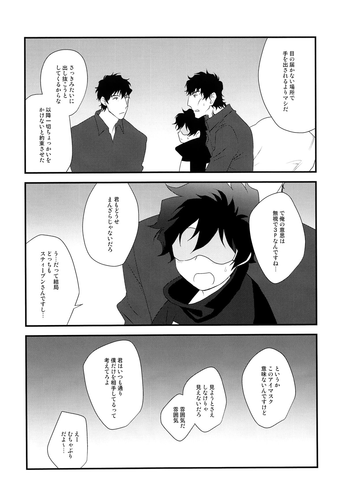 なかよくしましょう 2【血界戦線/スティレオ】 page 13