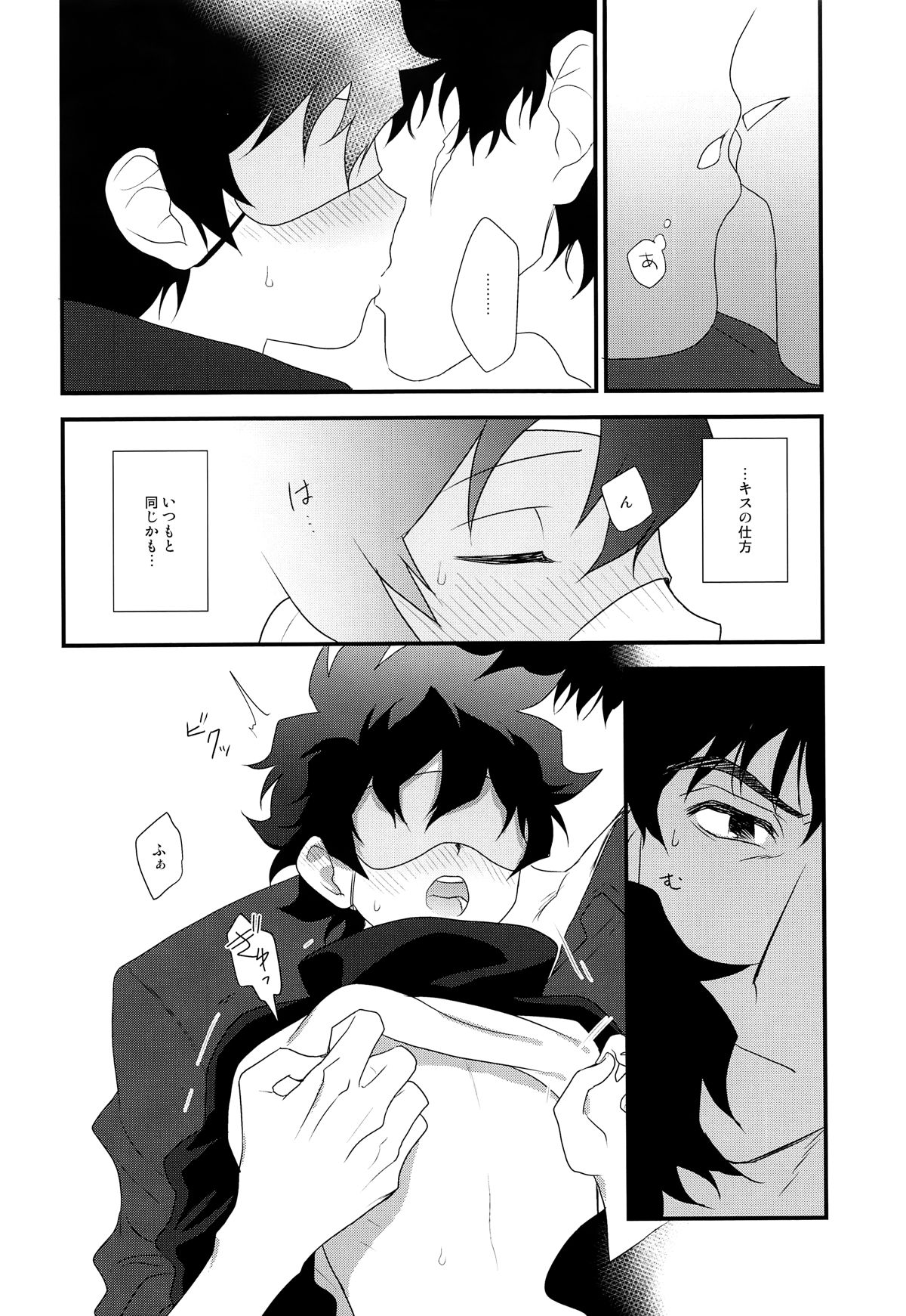 なかよくしましょう 2【血界戦線/スティレオ】 page 15