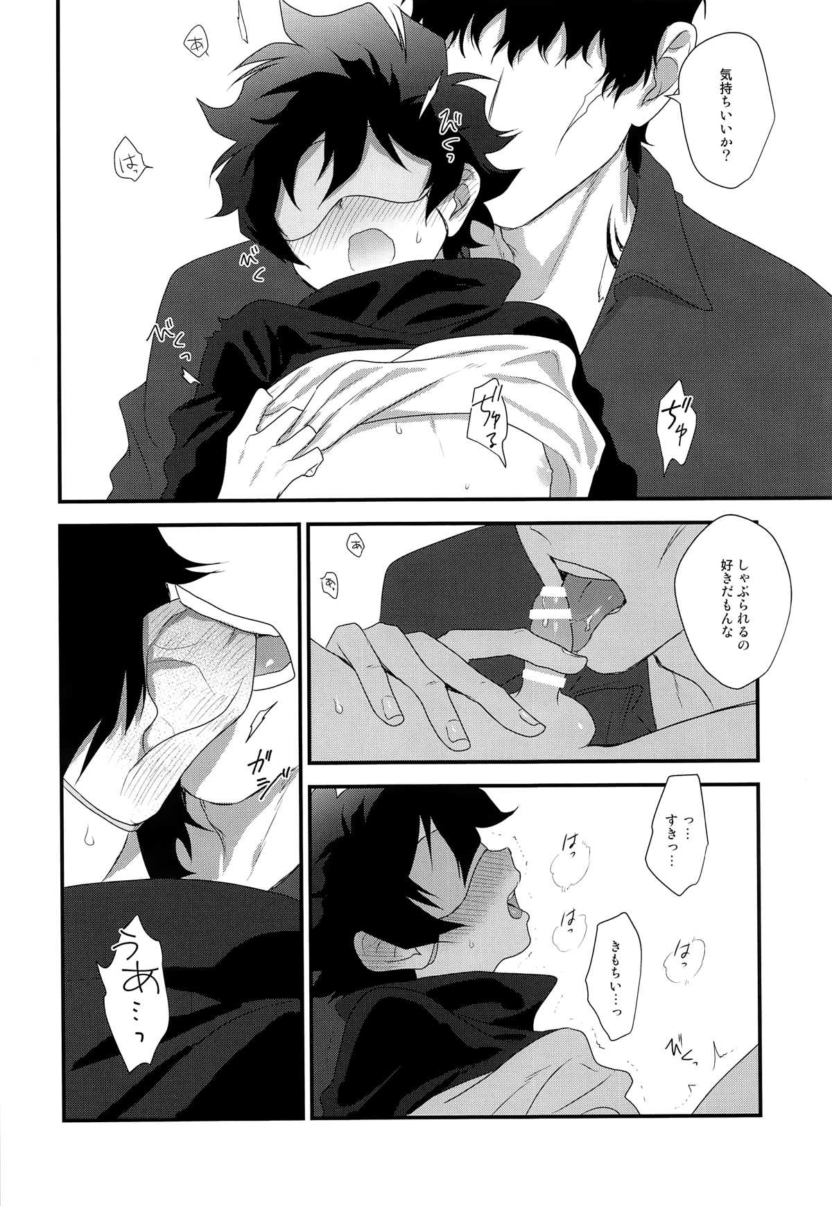 なかよくしましょう 2【血界戦線/スティレオ】 page 19