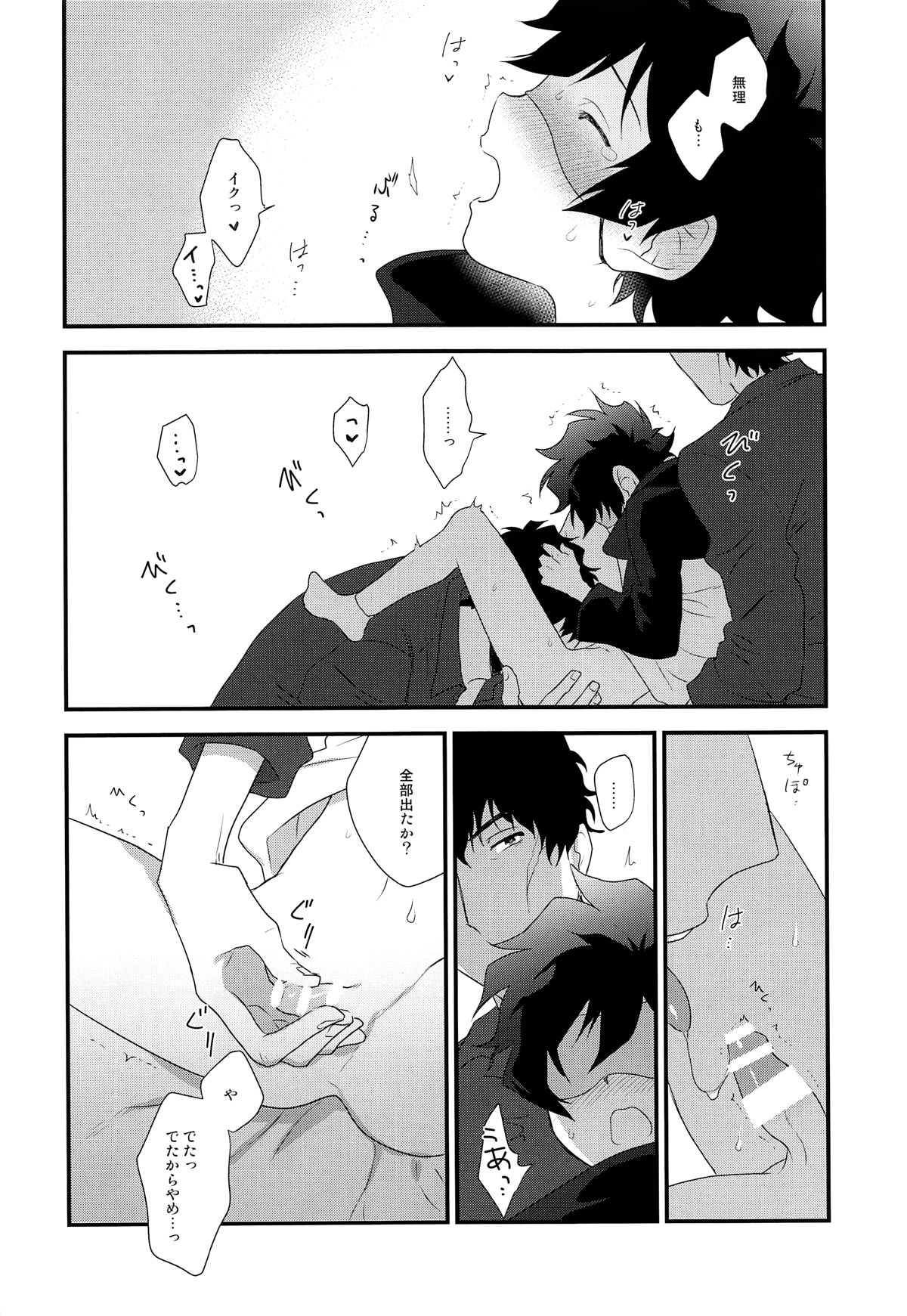 なかよくしましょう 2【血界戦線/スティレオ】 page 21