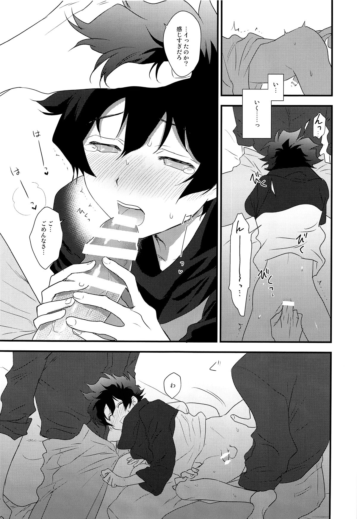なかよくしましょう 2【血界戦線/スティレオ】 page 24