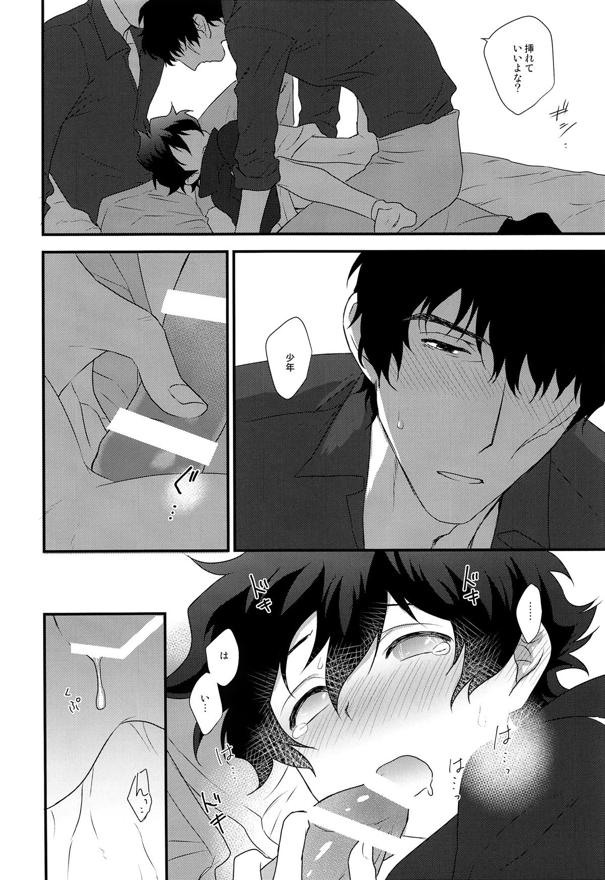 なかよくしましょう 2【血界戦線/スティレオ】 page 25