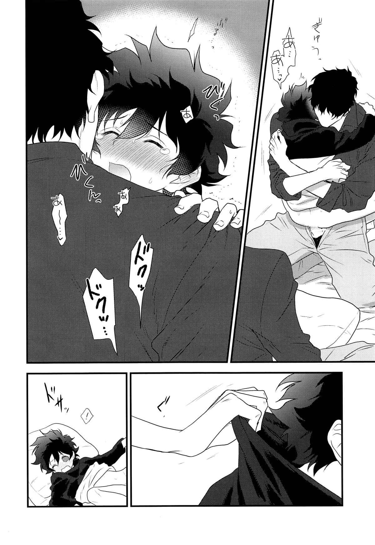 なかよくしましょう 2【血界戦線/スティレオ】 page 29