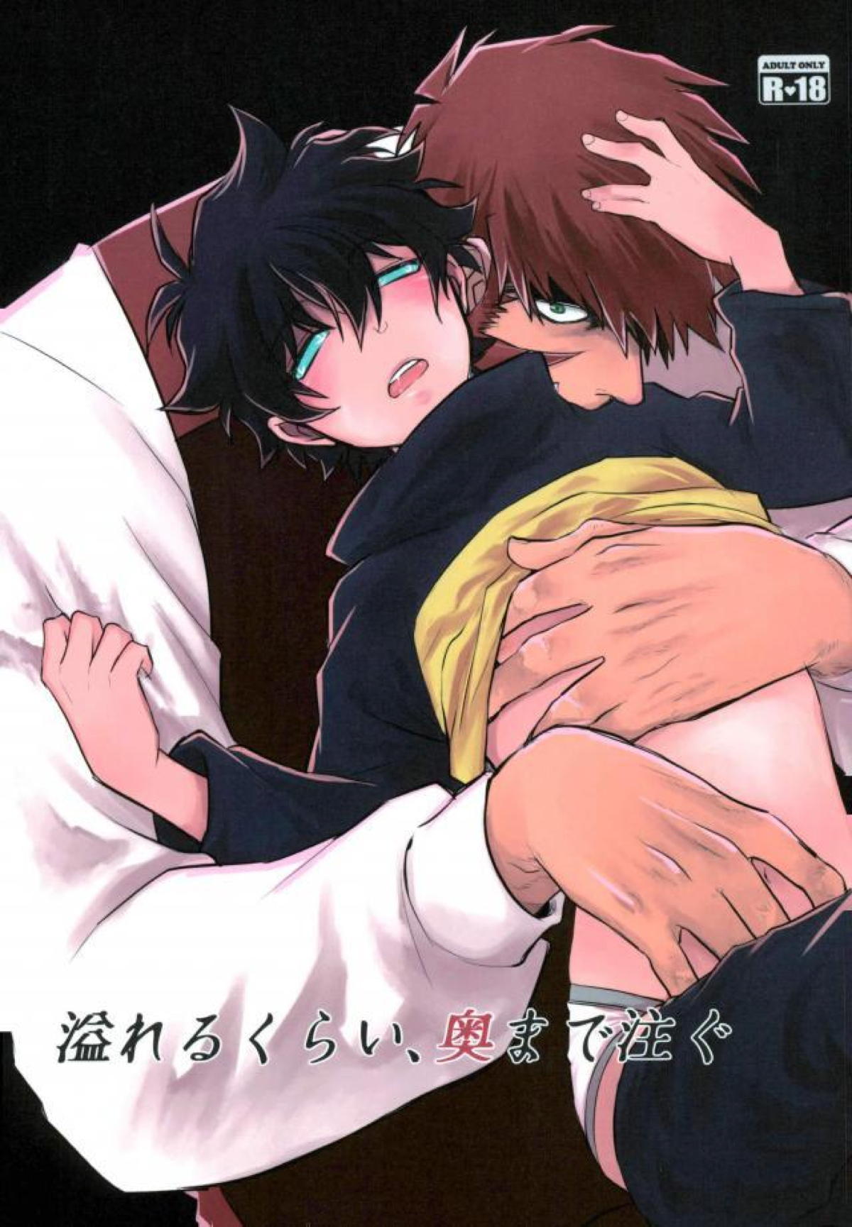 Recommended BL manga "溢れるくらい、奥まで注ぐ【血界戦線/クラレオ】" cover image