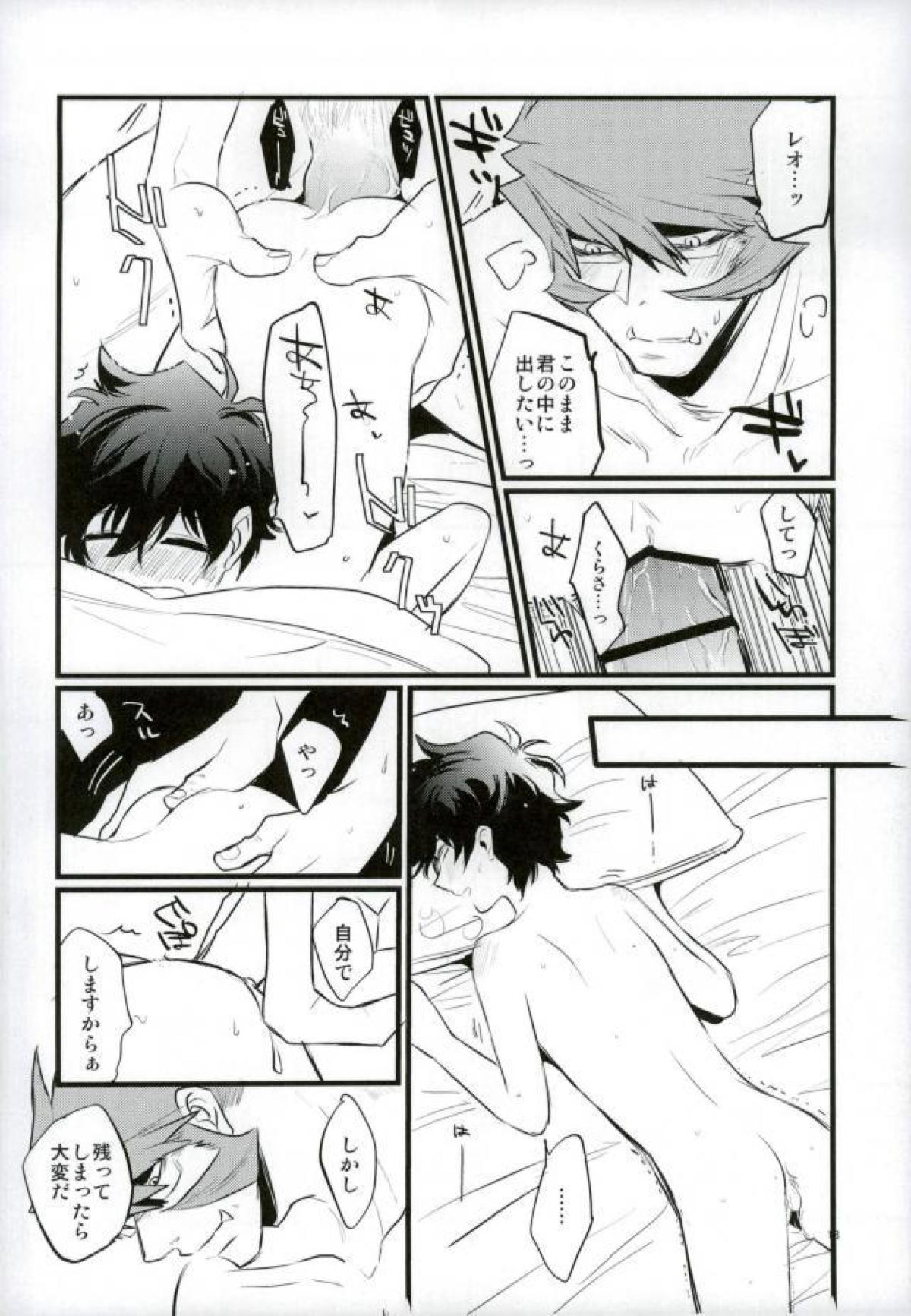 溢れるくらい、奥まで注ぐ【血界戦線/クラレオ】 page 16