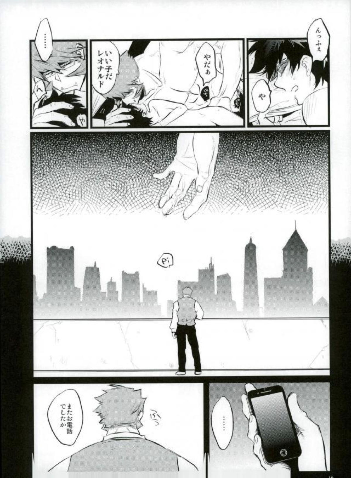 溢れるくらい、奥まで注ぐ【血界戦線/クラレオ】 page 17