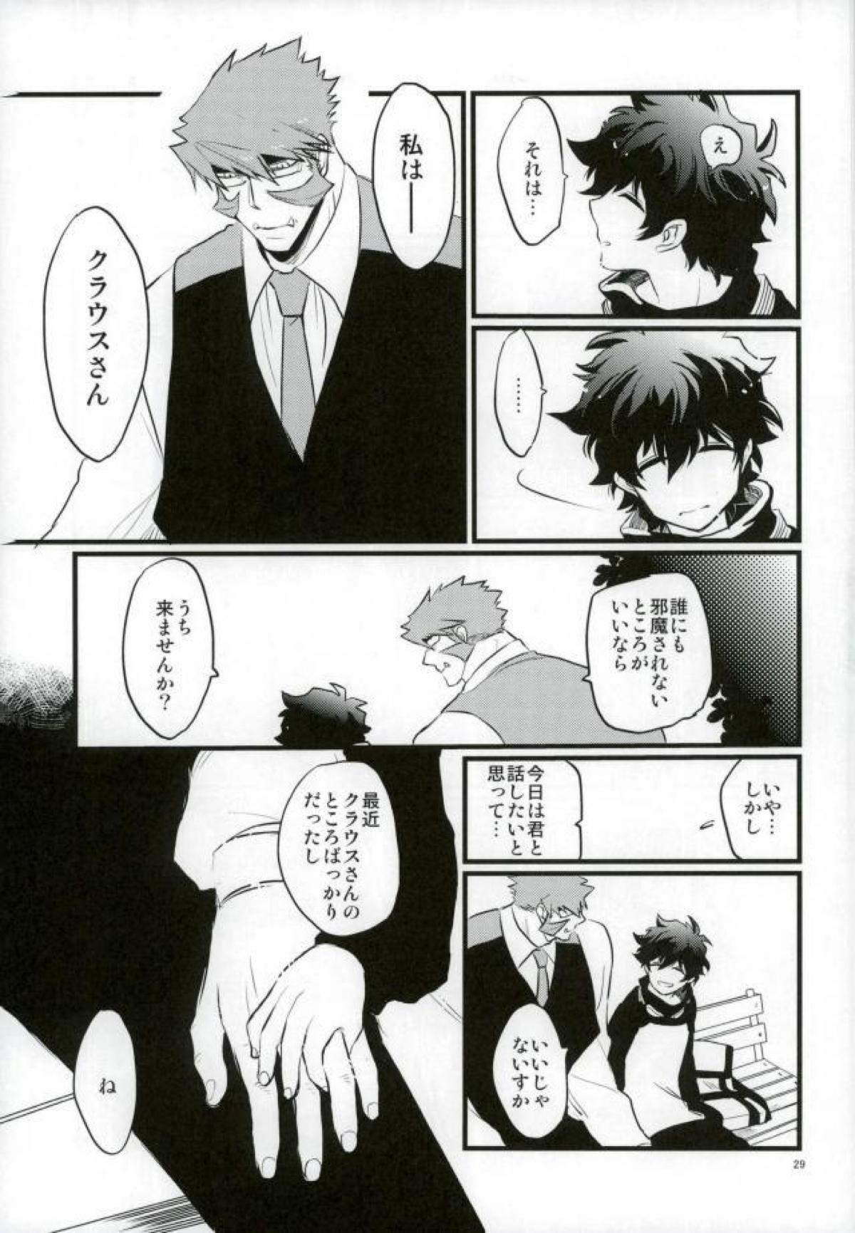溢れるくらい、奥まで注ぐ【血界戦線/クラレオ】 page 27