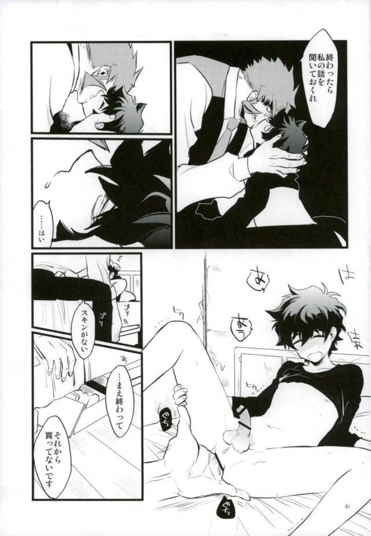 溢れるくらい、奥まで注ぐ【血界戦線/クラレオ】 page 29