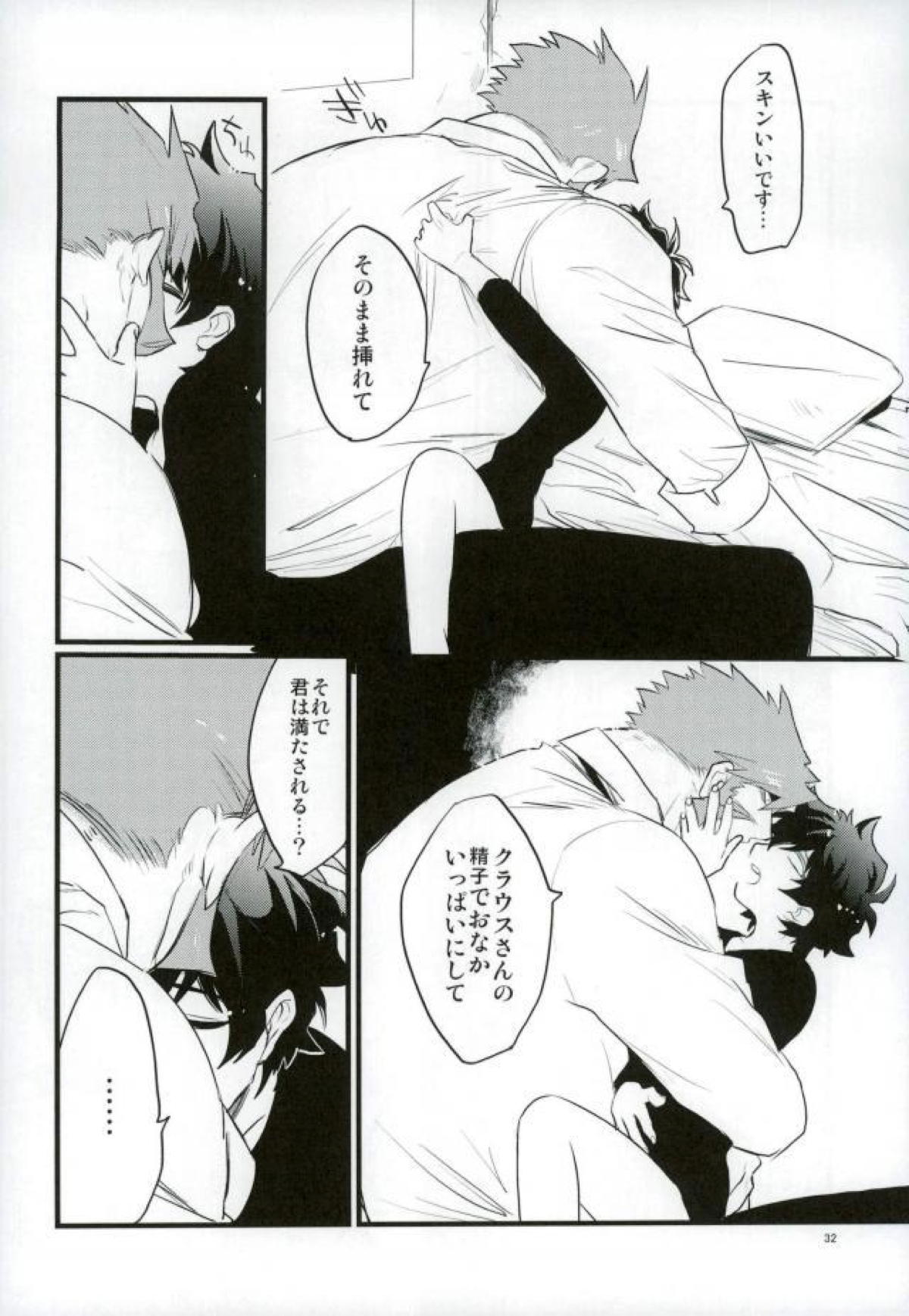 溢れるくらい、奥まで注ぐ【血界戦線/クラレオ】 page 30
