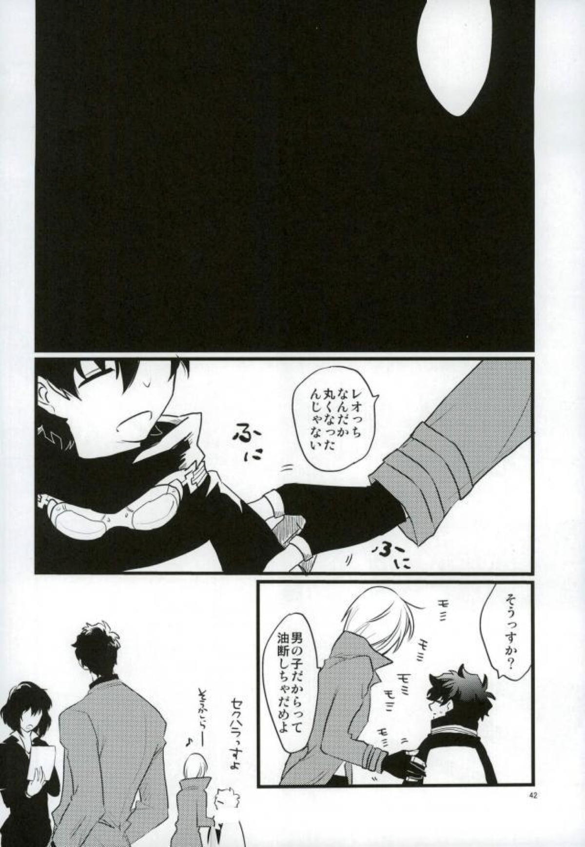 溢れるくらい、奥まで注ぐ【血界戦線/クラレオ】 page 40