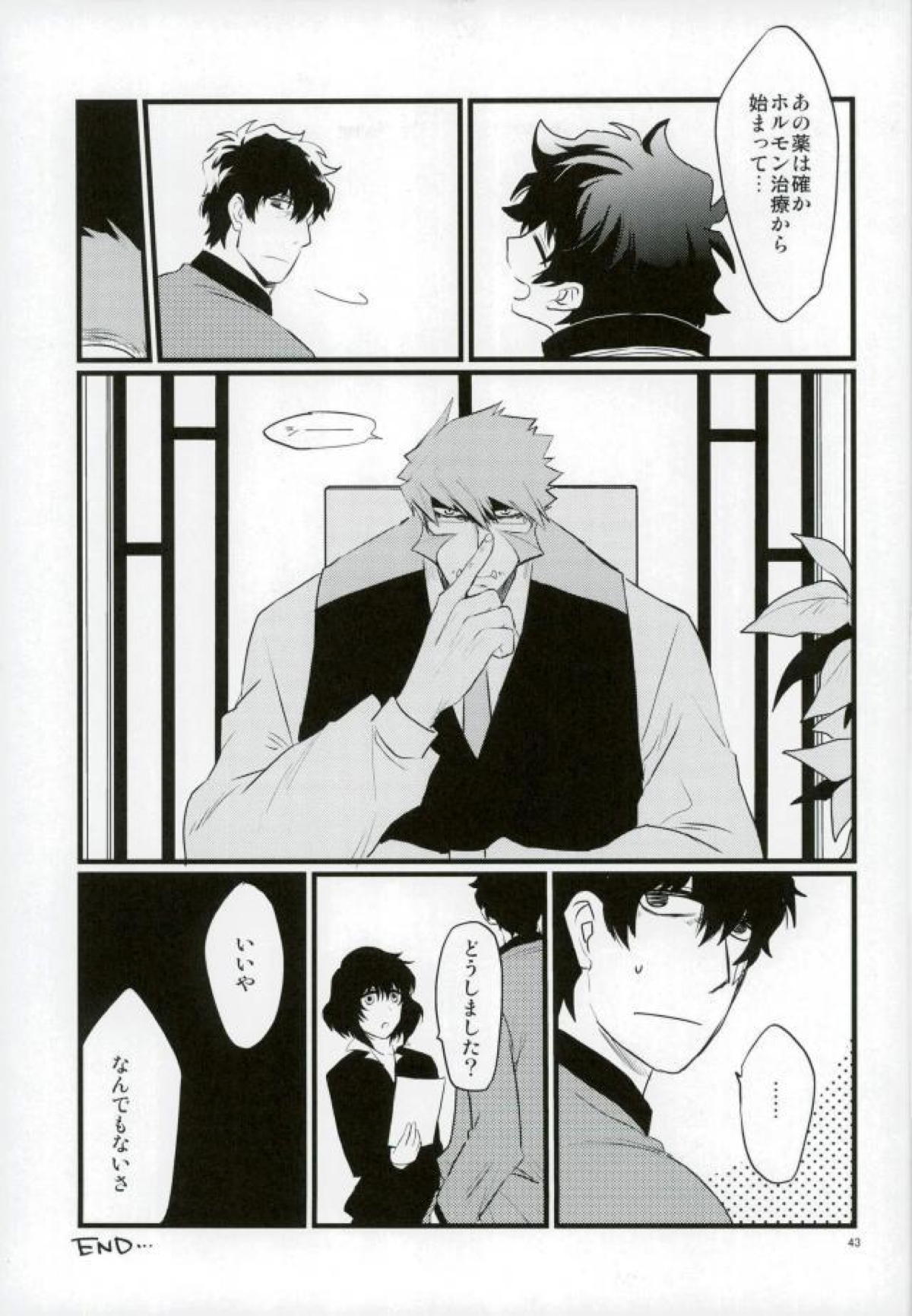溢れるくらい、奥まで注ぐ【血界戦線/クラレオ】 page 41