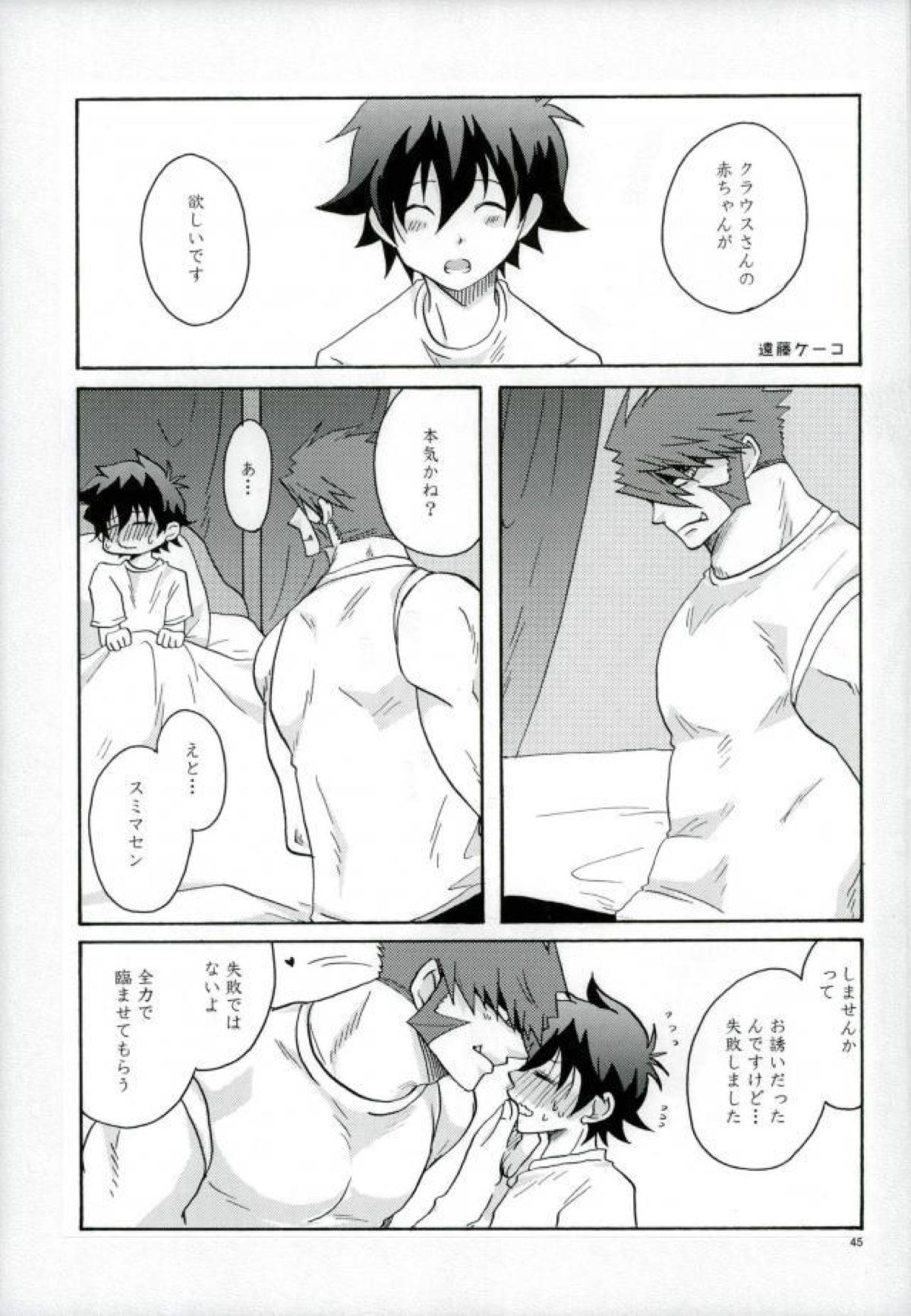 溢れるくらい、奥まで注ぐ【血界戦線/クラレオ】 page 42