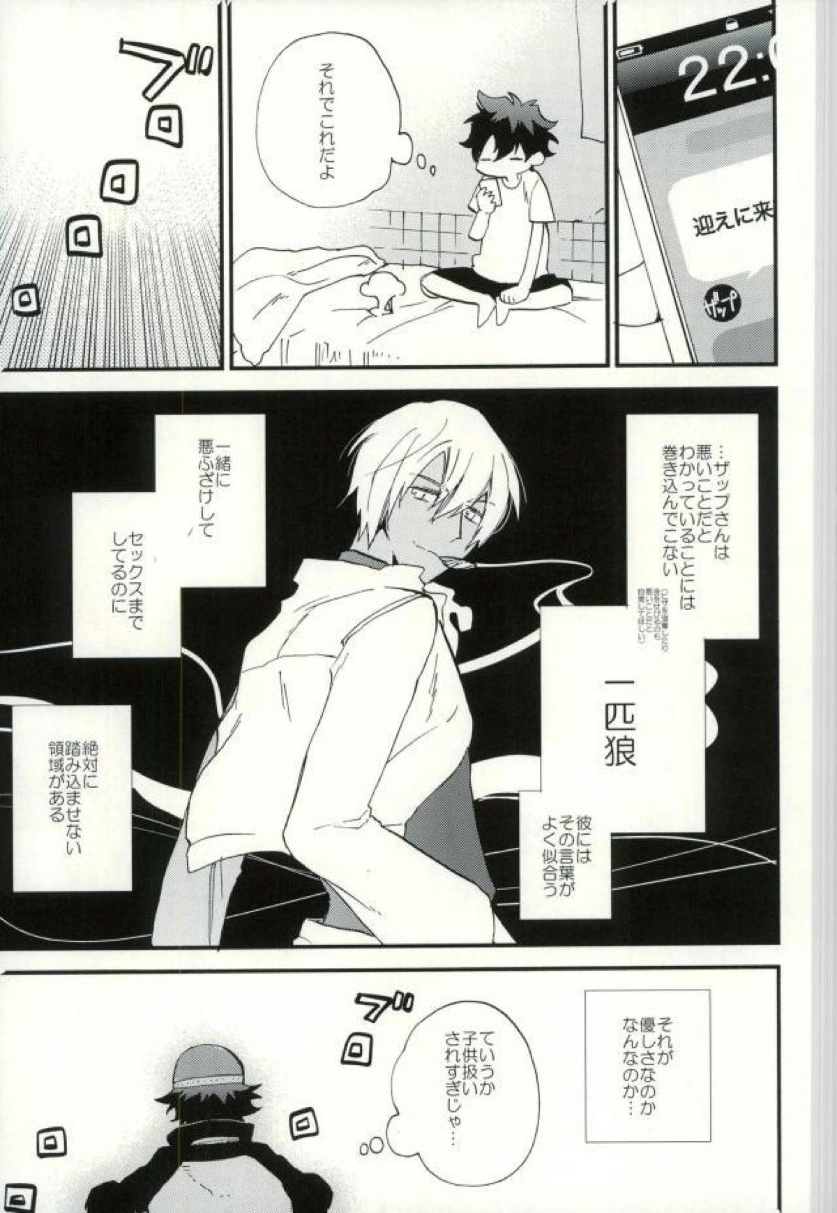 CANDY×CANDY【血界戦線/ザプレオ】 page 11
