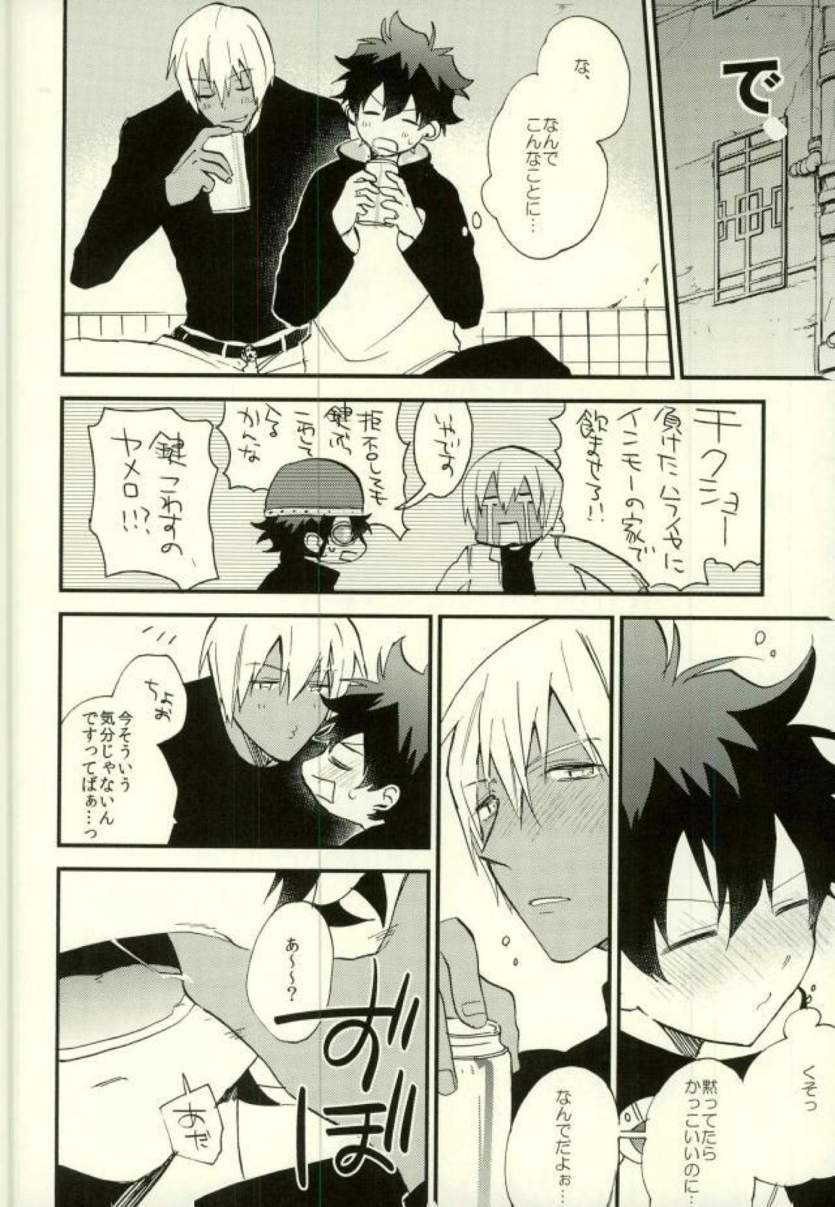 CANDY×CANDY【血界戦線/ザプレオ】 page 12