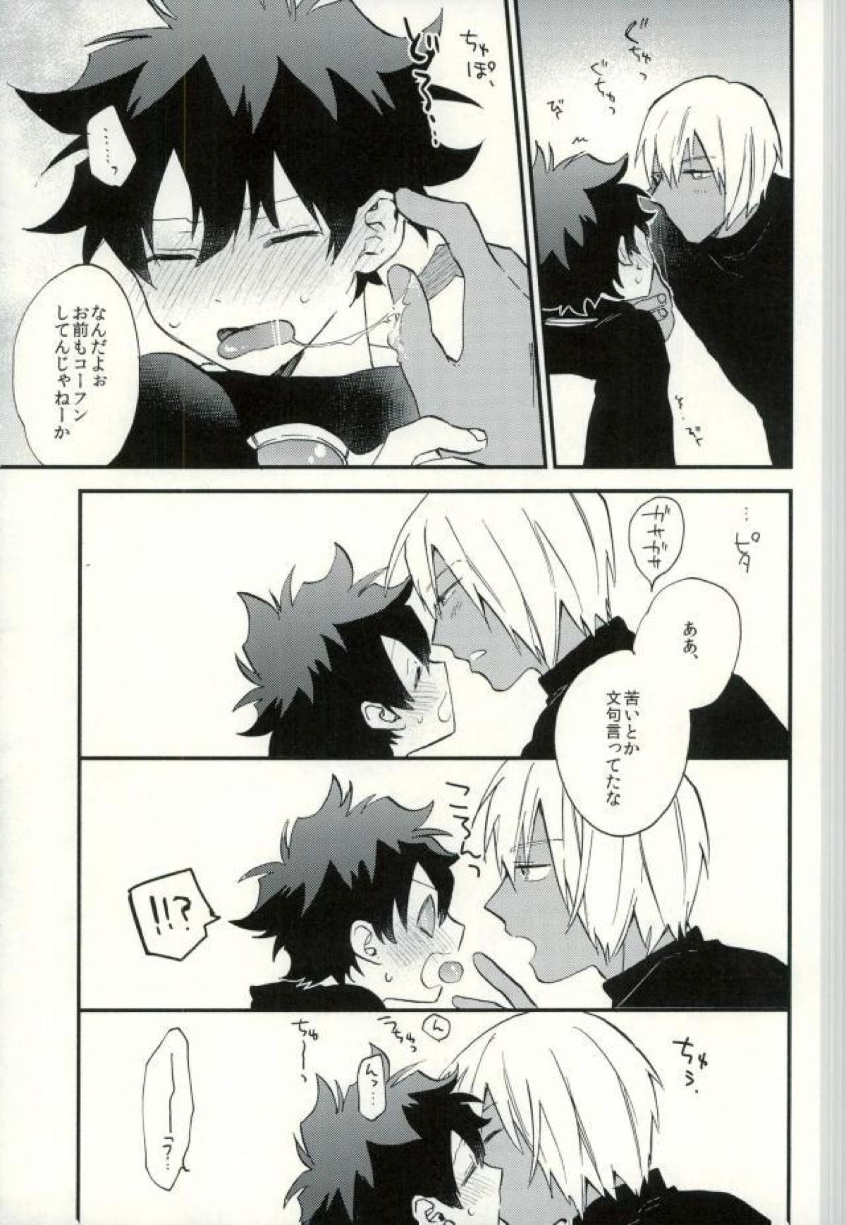 CANDY×CANDY【血界戦線/ザプレオ】 page 13
