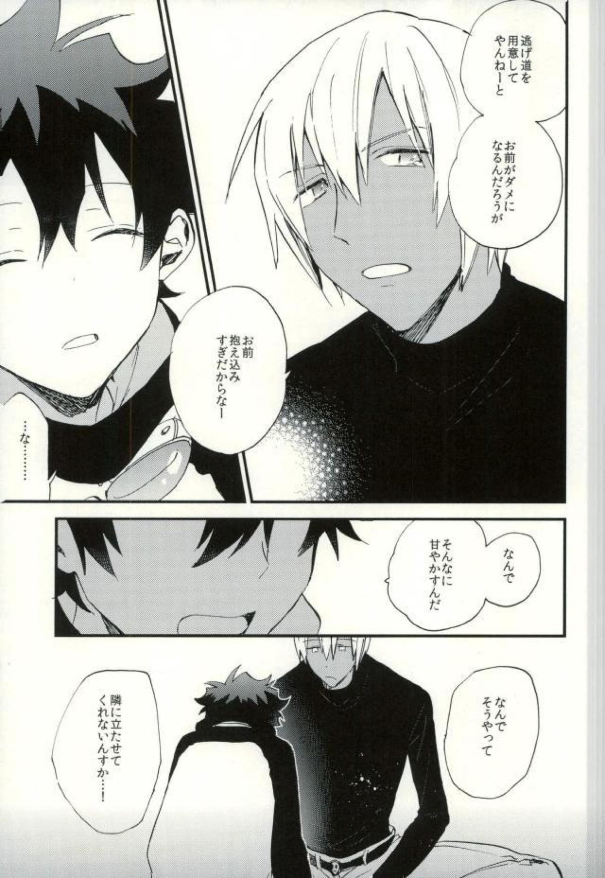 CANDY×CANDY【血界戦線/ザプレオ】 page 15