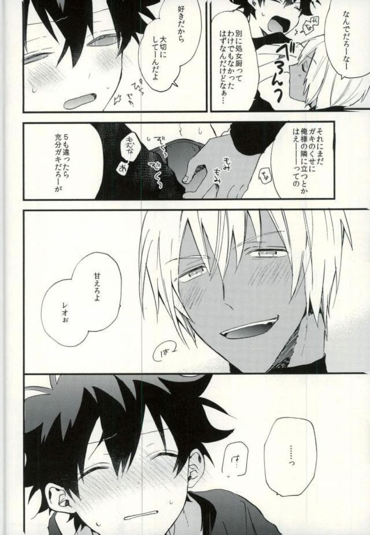 CANDY×CANDY【血界戦線/ザプレオ】 page 16