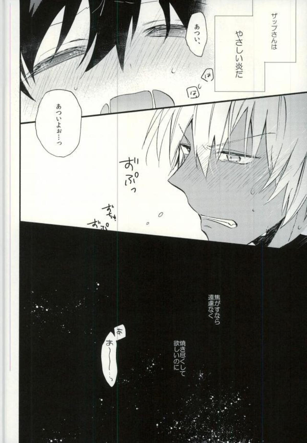 CANDY×CANDY【血界戦線/ザプレオ】 page 18