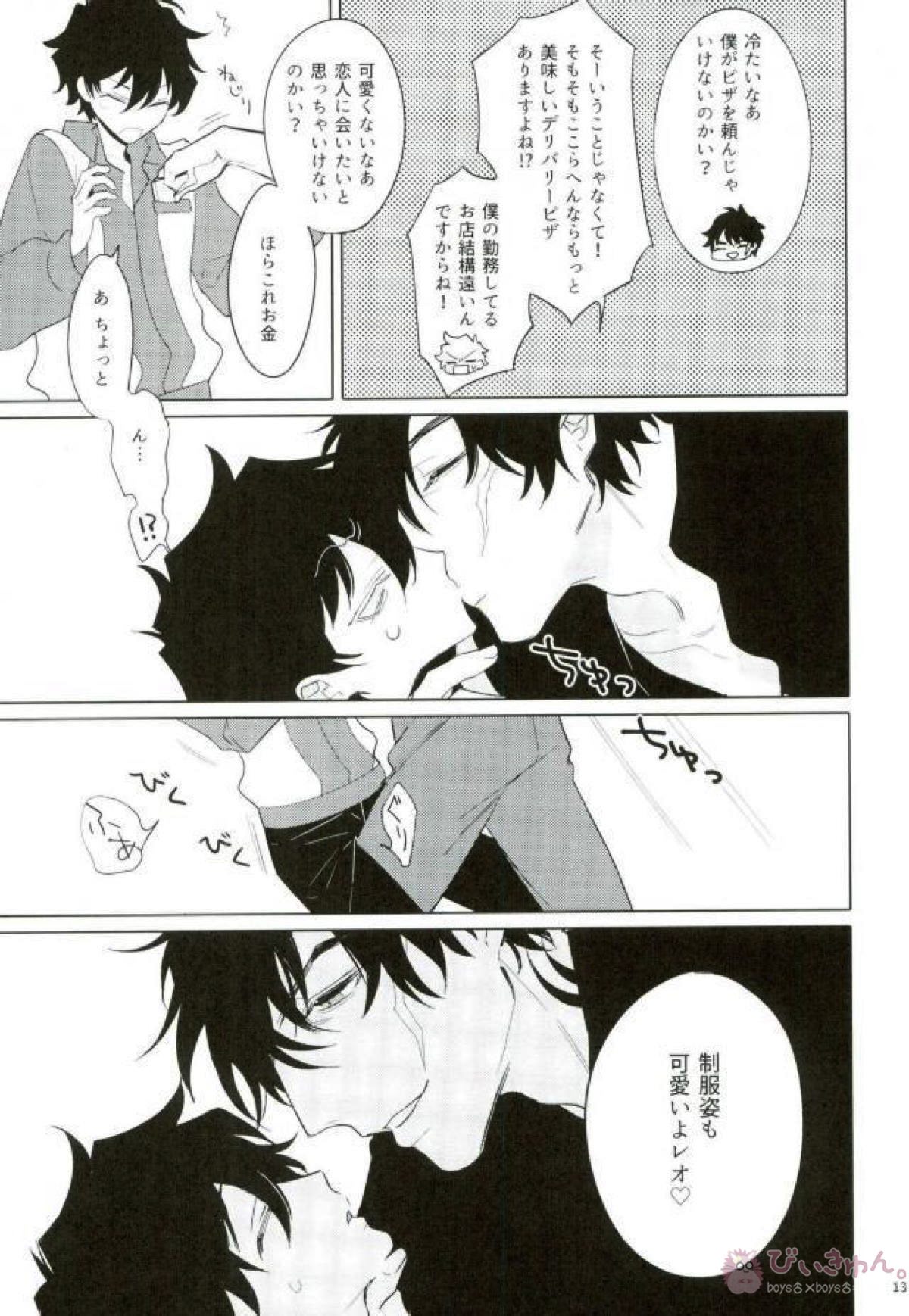 この人がぼくの恋人だってこと【血界戦線/スティレオ】 page 12