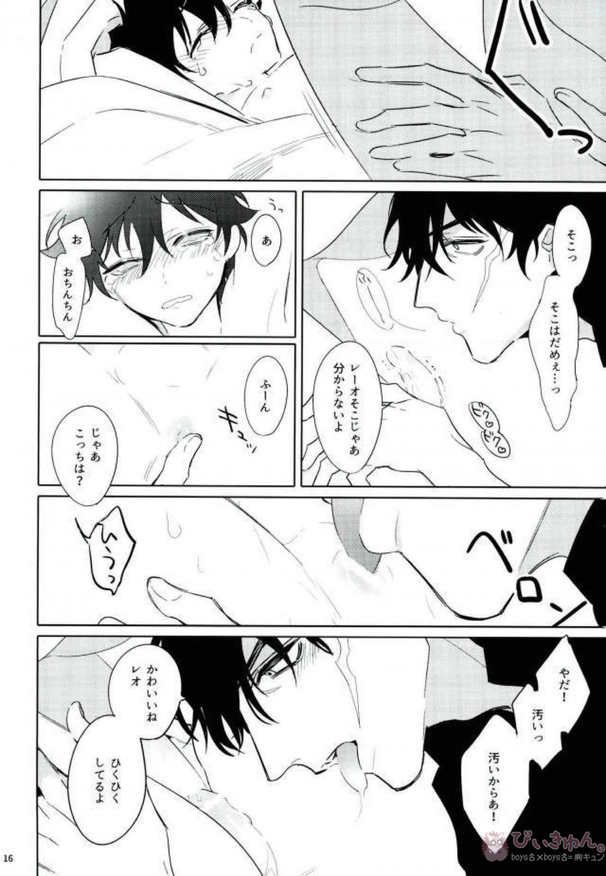 この人がぼくの恋人だってこと【血界戦線/スティレオ】 page 15