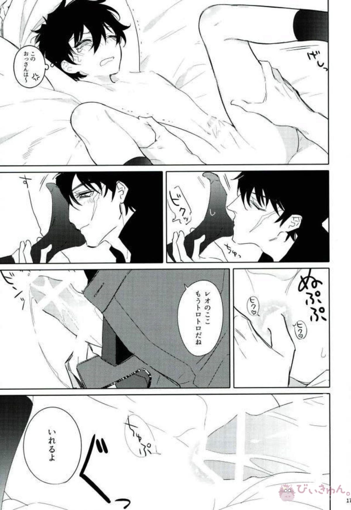この人がぼくの恋人だってこと【血界戦線/スティレオ】 page 16