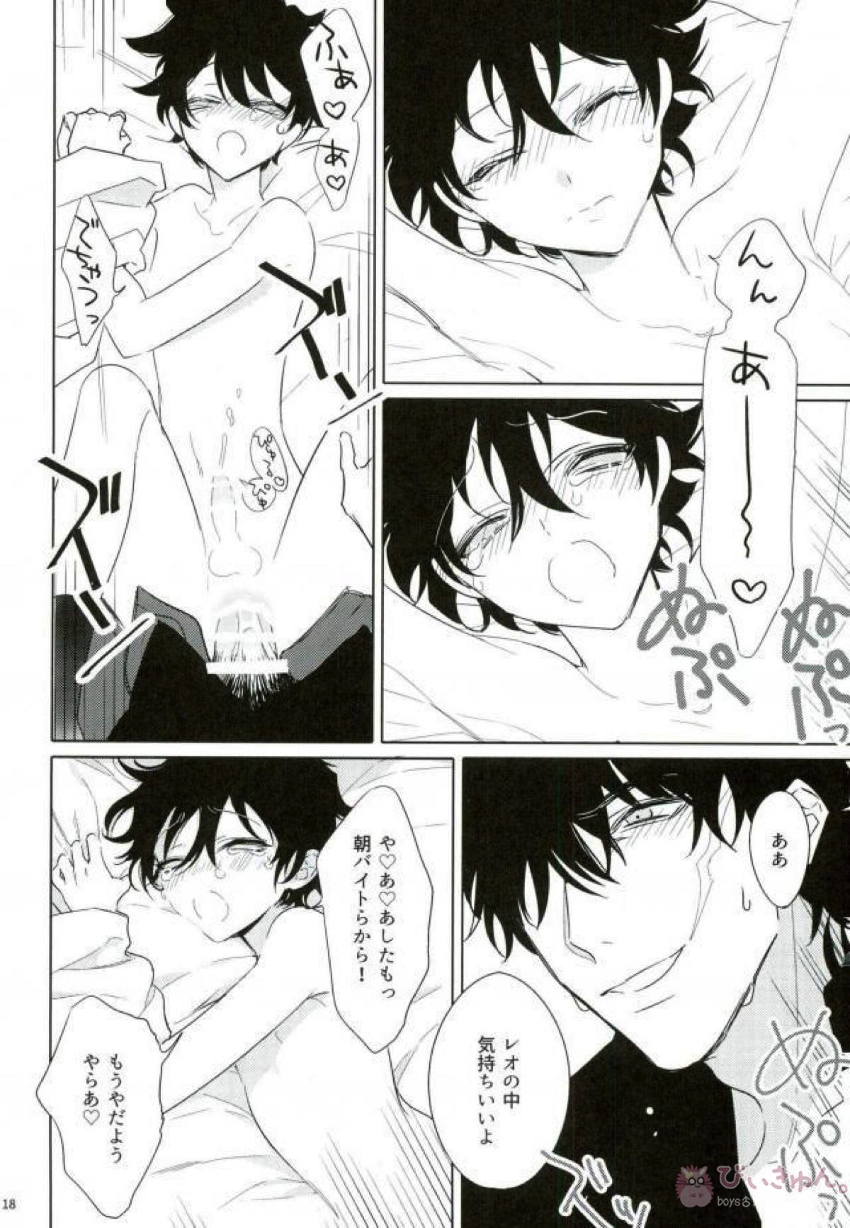 この人がぼくの恋人だってこと【血界戦線/スティレオ】 page 17