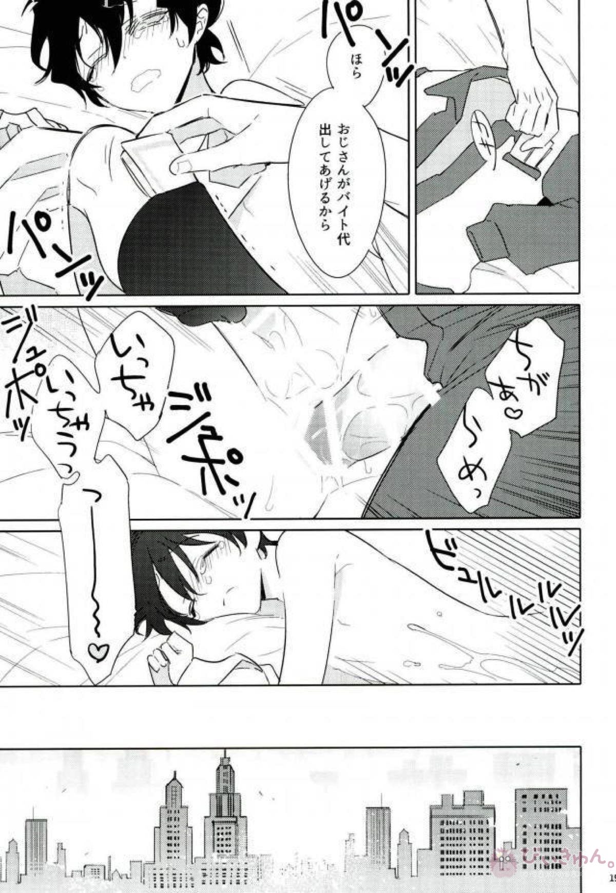 この人がぼくの恋人だってこと【血界戦線/スティレオ】 page 18