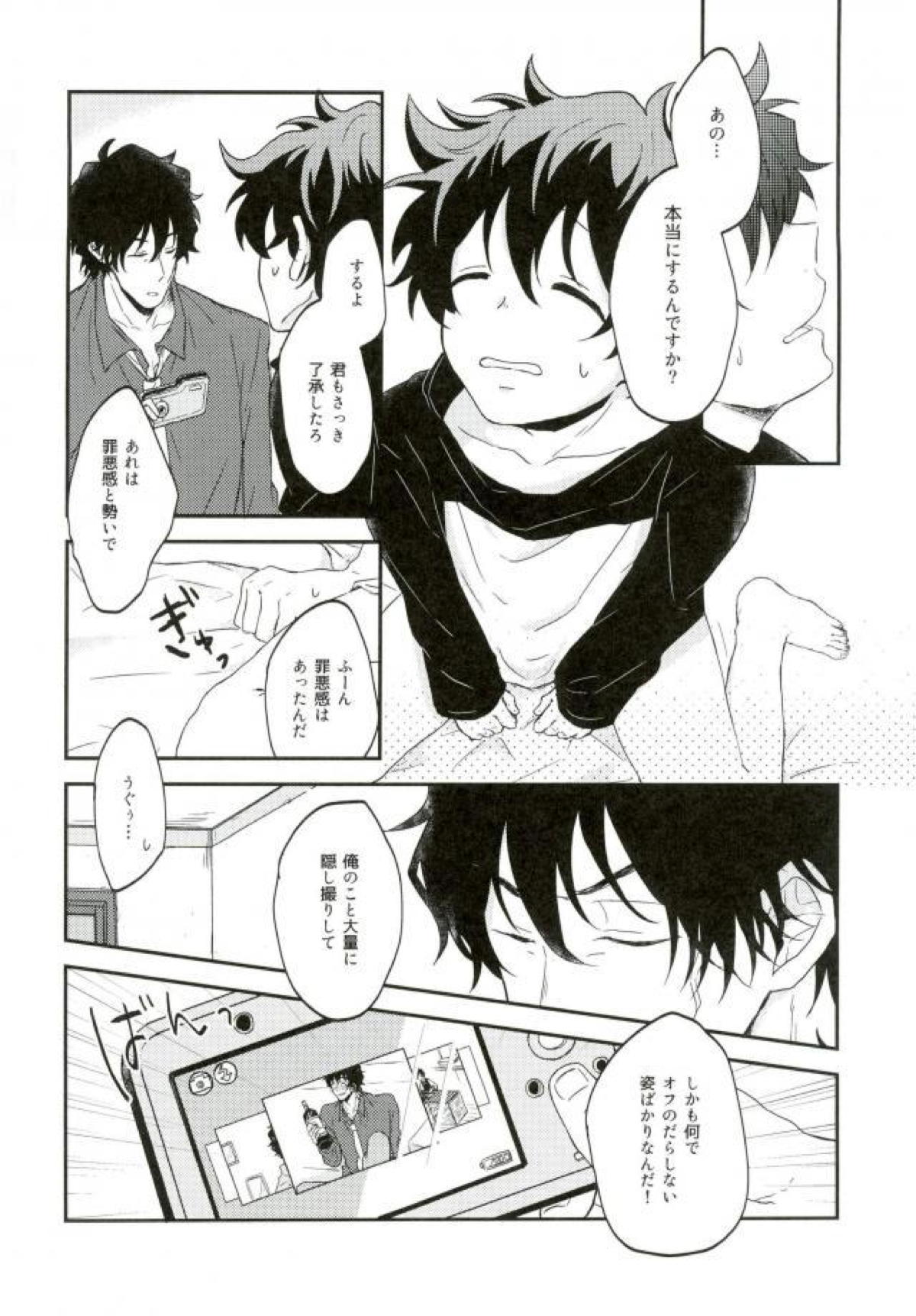 snap!【血界戦線/スティレオ】 page 11