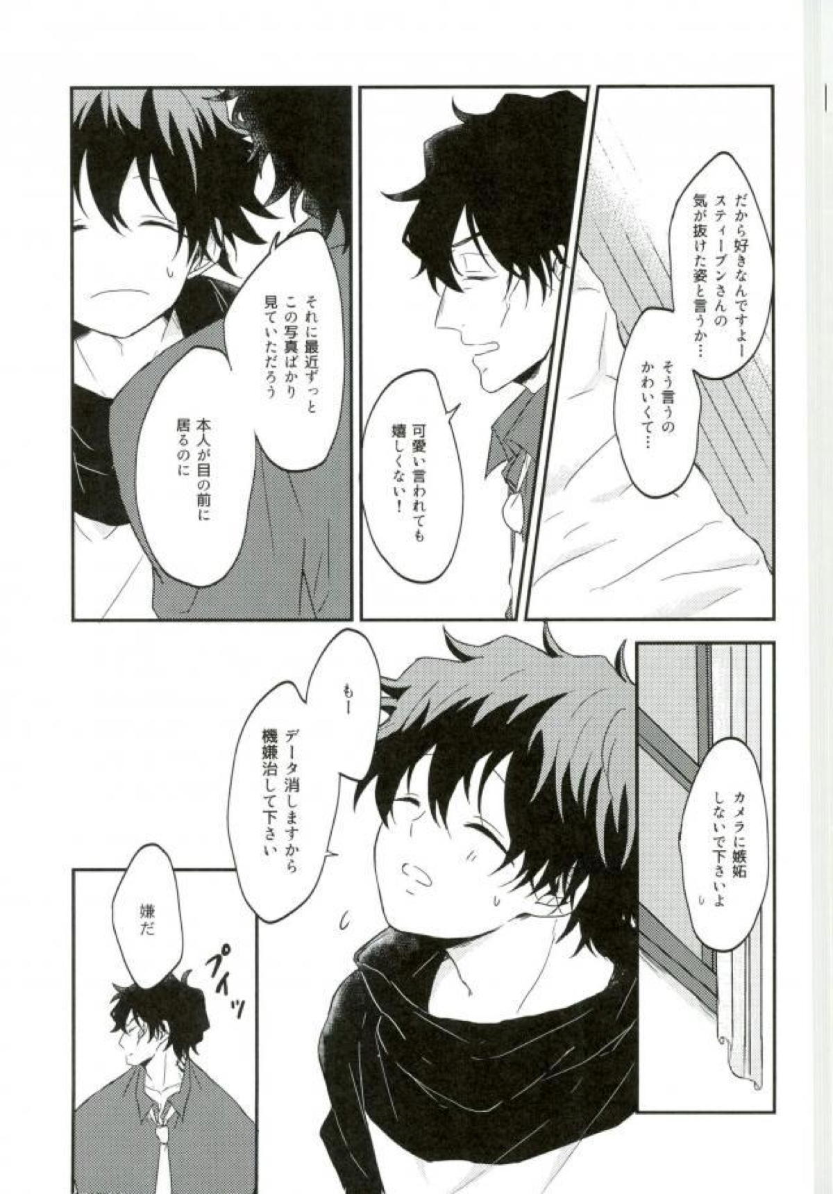 snap!【血界戦線/スティレオ】 page 12
