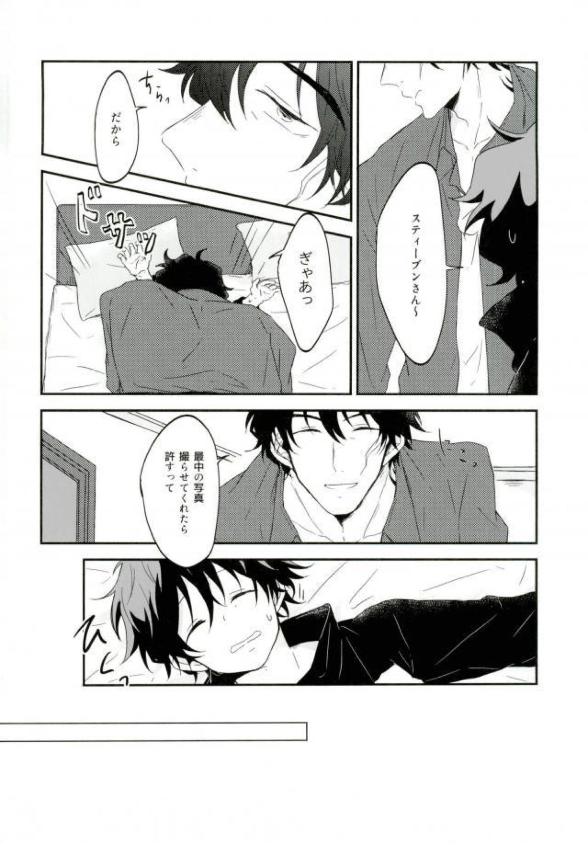 snap!【血界戦線/スティレオ】 page 13