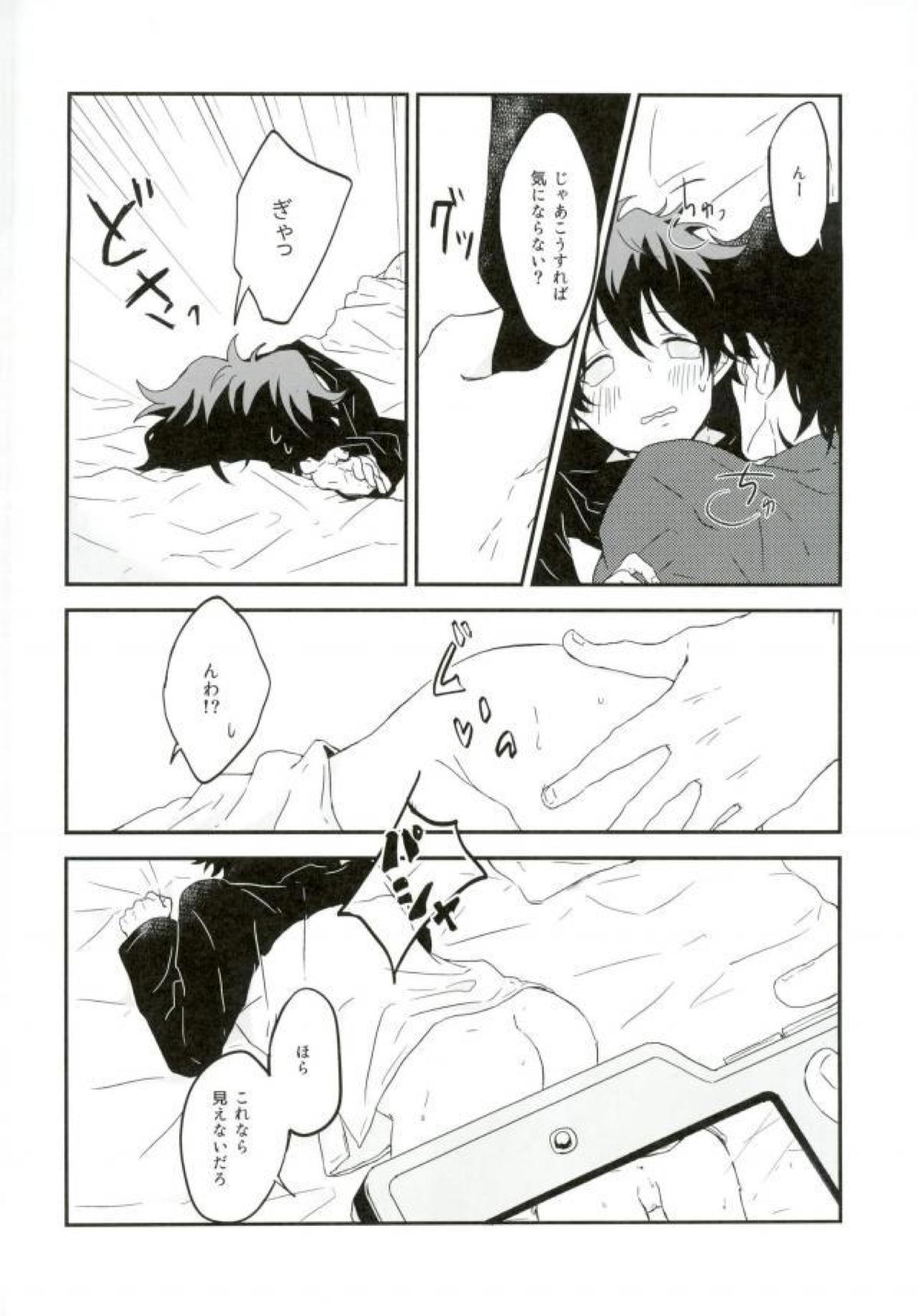 snap!【血界戦線/スティレオ】 page 15