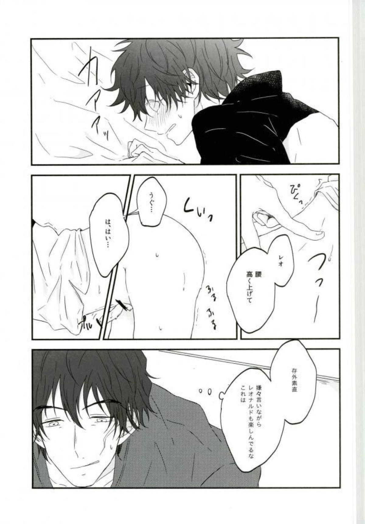 snap!【血界戦線/スティレオ】 page 16