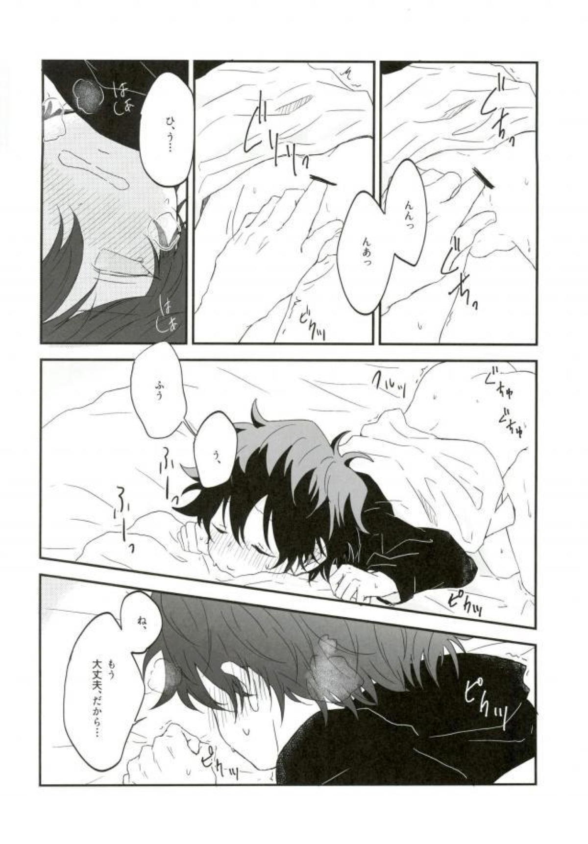 snap!【血界戦線/スティレオ】 page 17