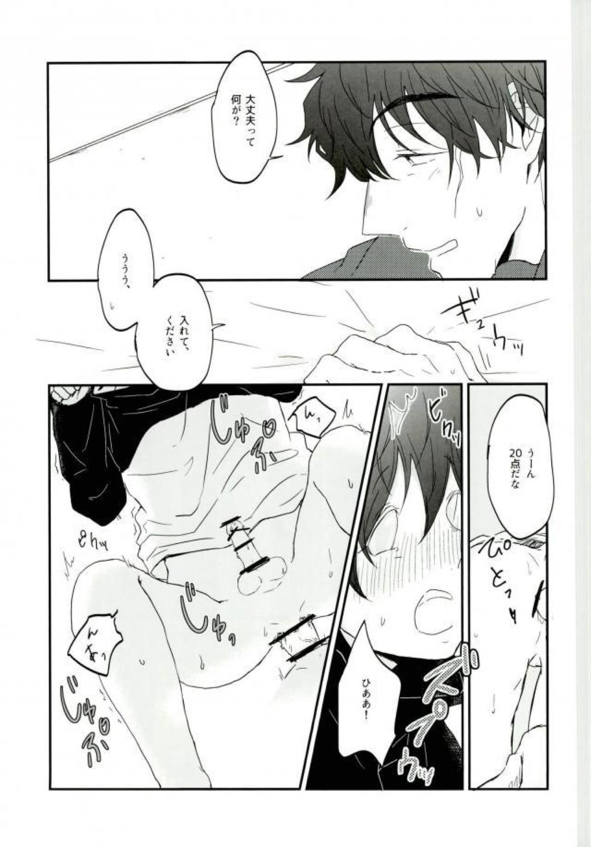 snap!【血界戦線/スティレオ】 page 18