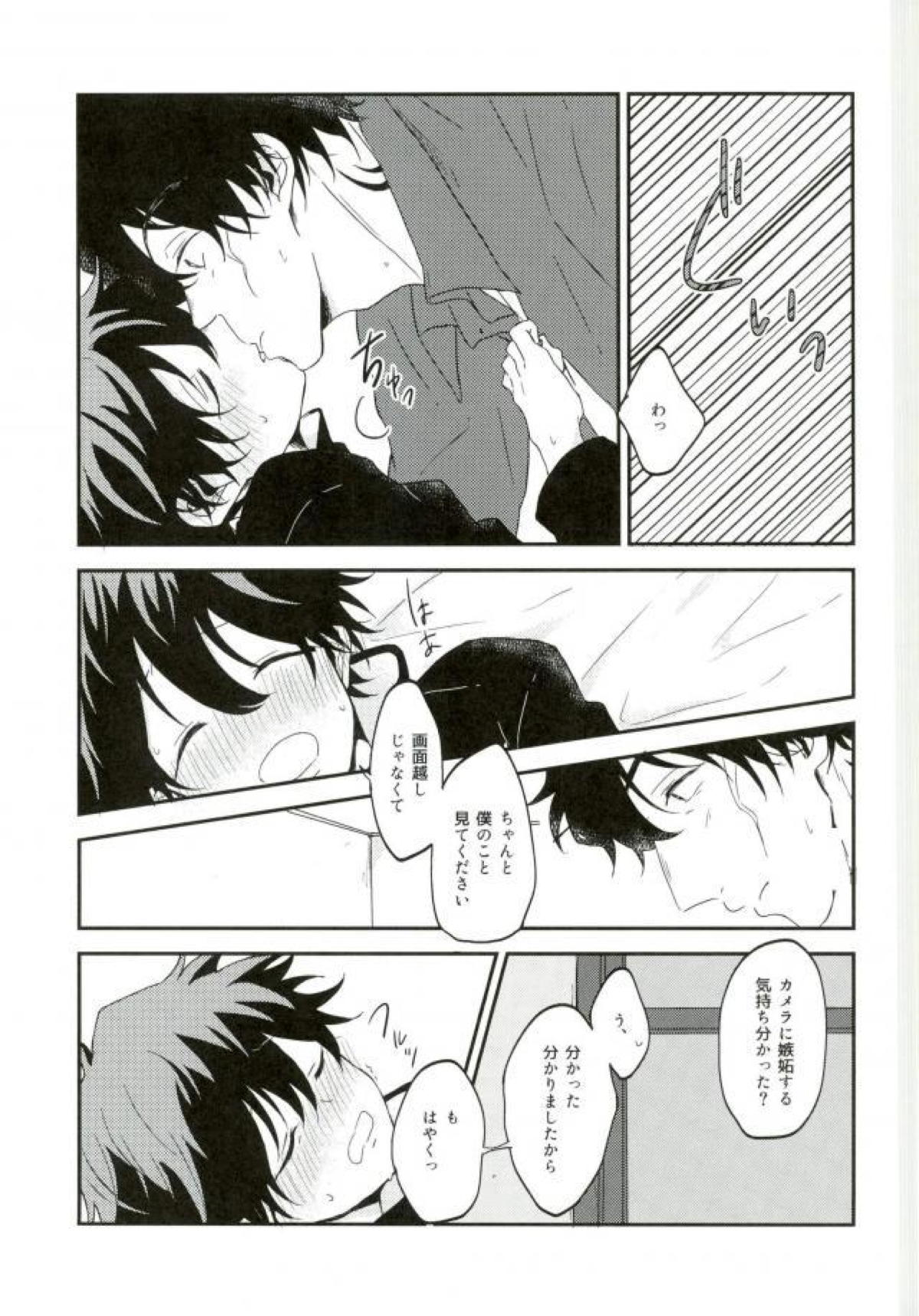 snap!【血界戦線/スティレオ】 page 20