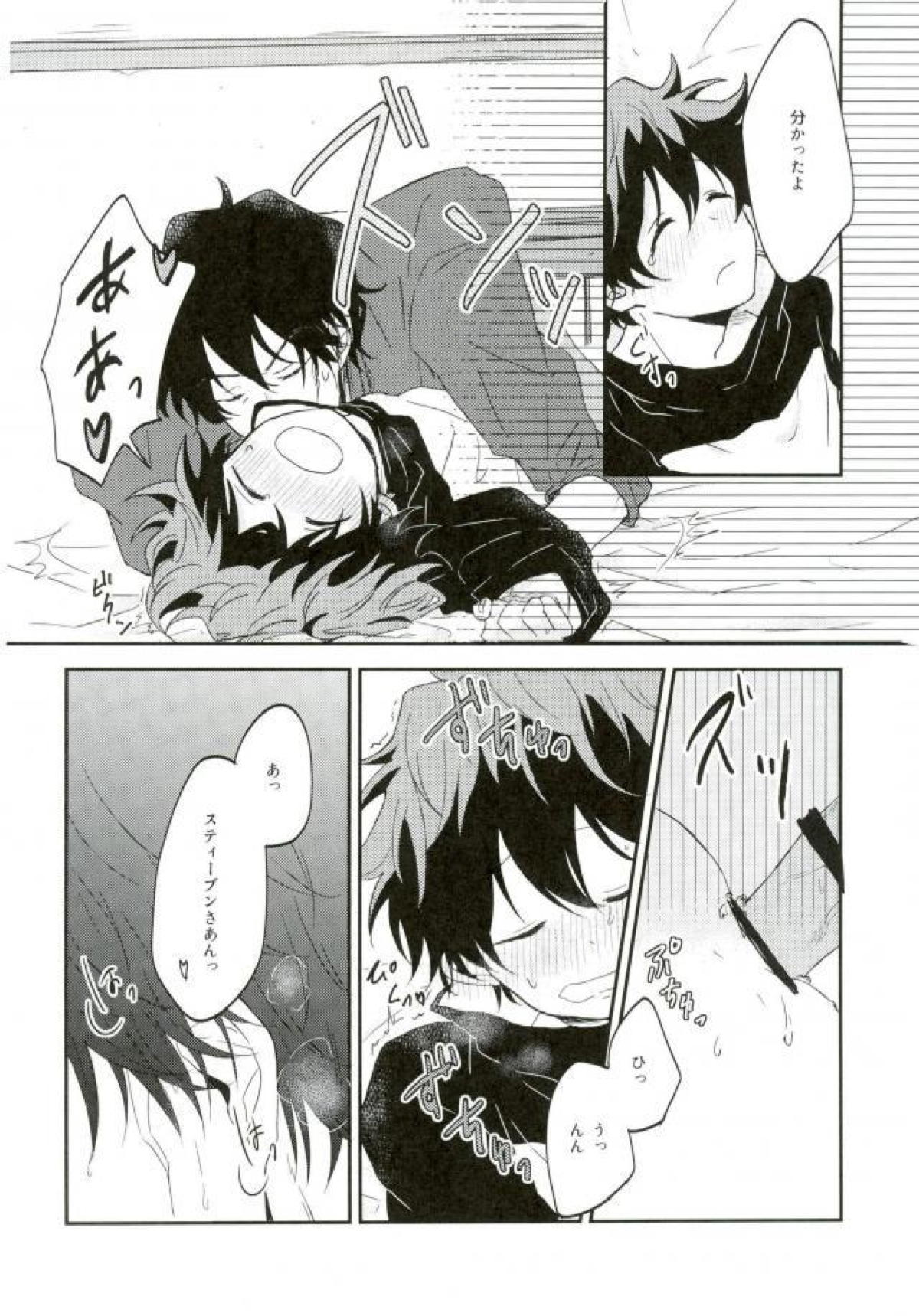 snap!【血界戦線/スティレオ】 page 21