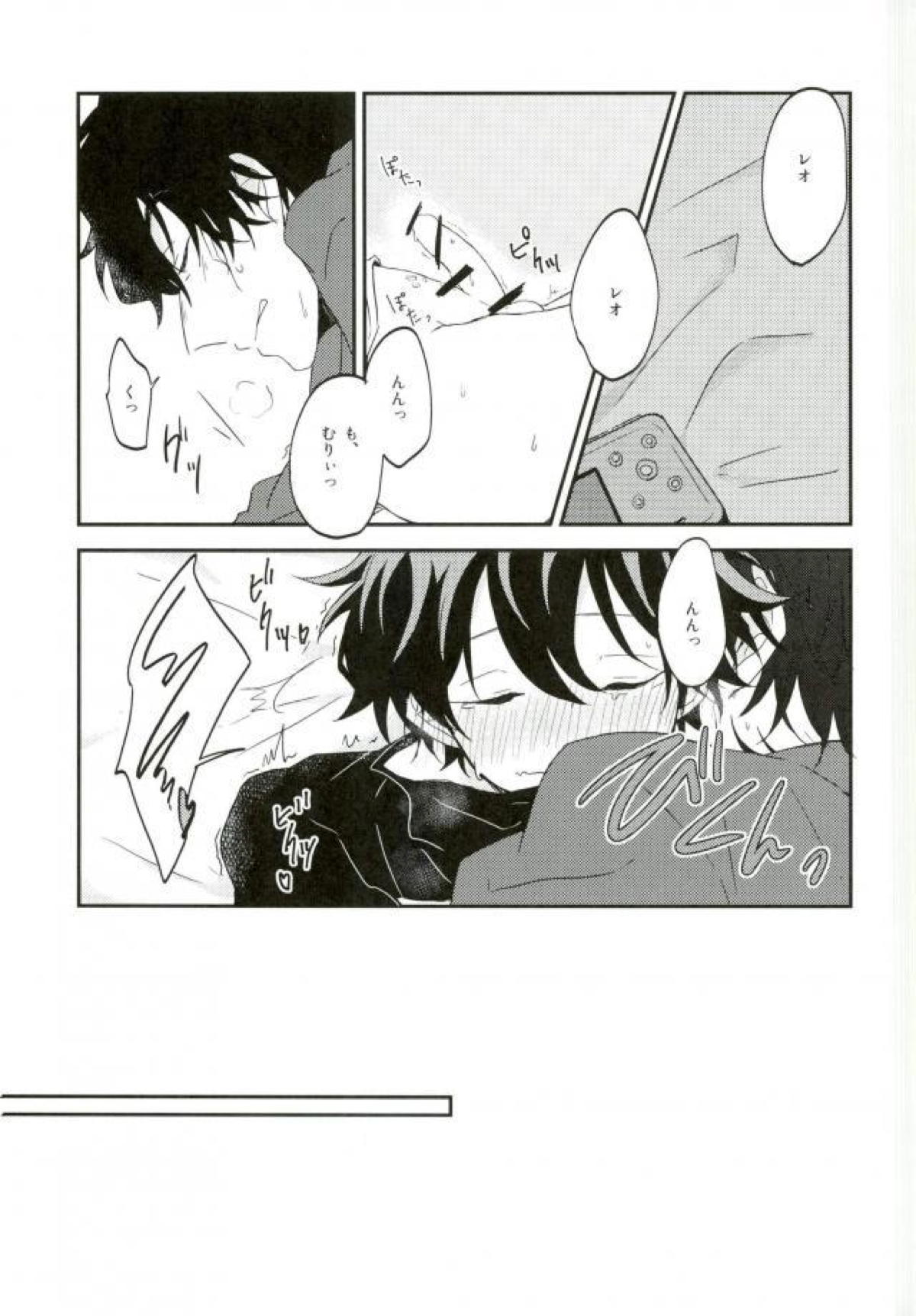 snap!【血界戦線/スティレオ】 page 22