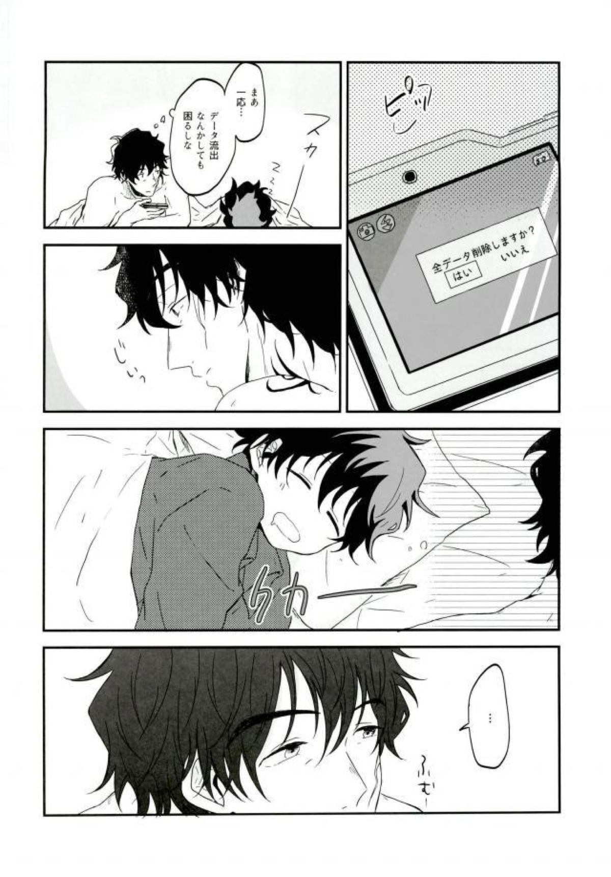 snap!【血界戦線/スティレオ】 page 23