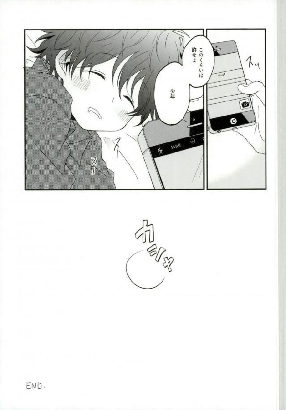 snap!【血界戦線/スティレオ】 page 24