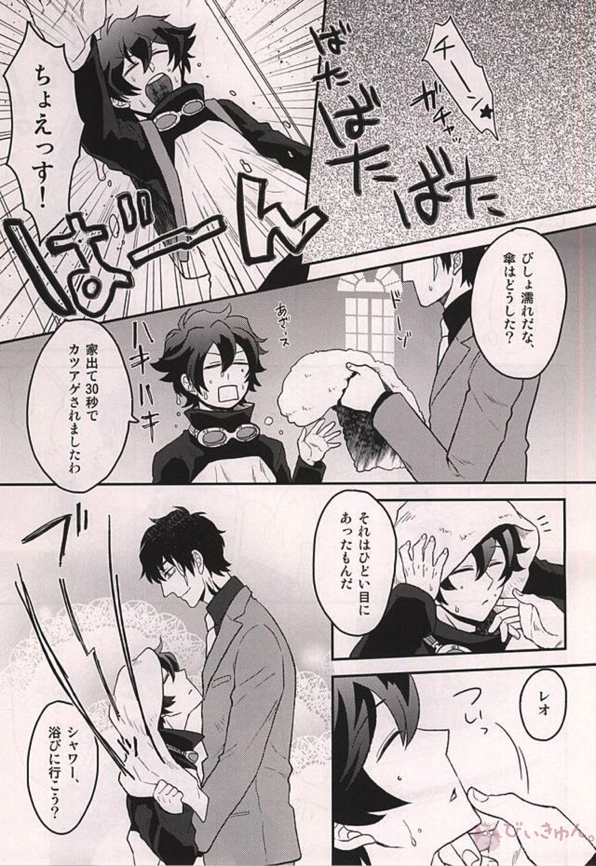 Untitled page 12