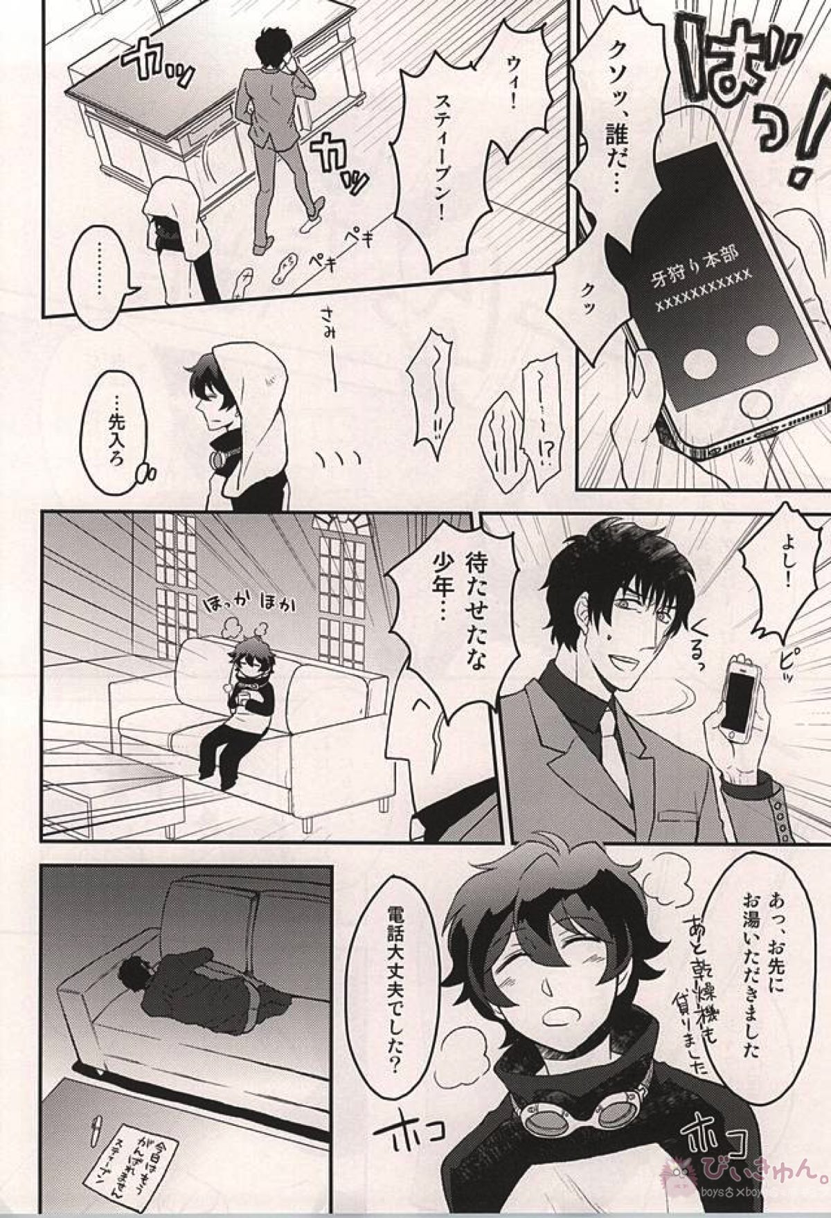 Untitled page 13