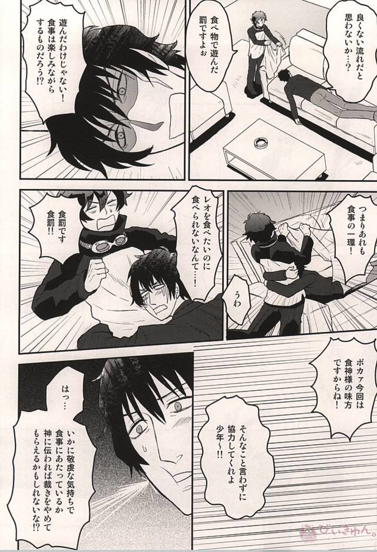 Untitled page 15