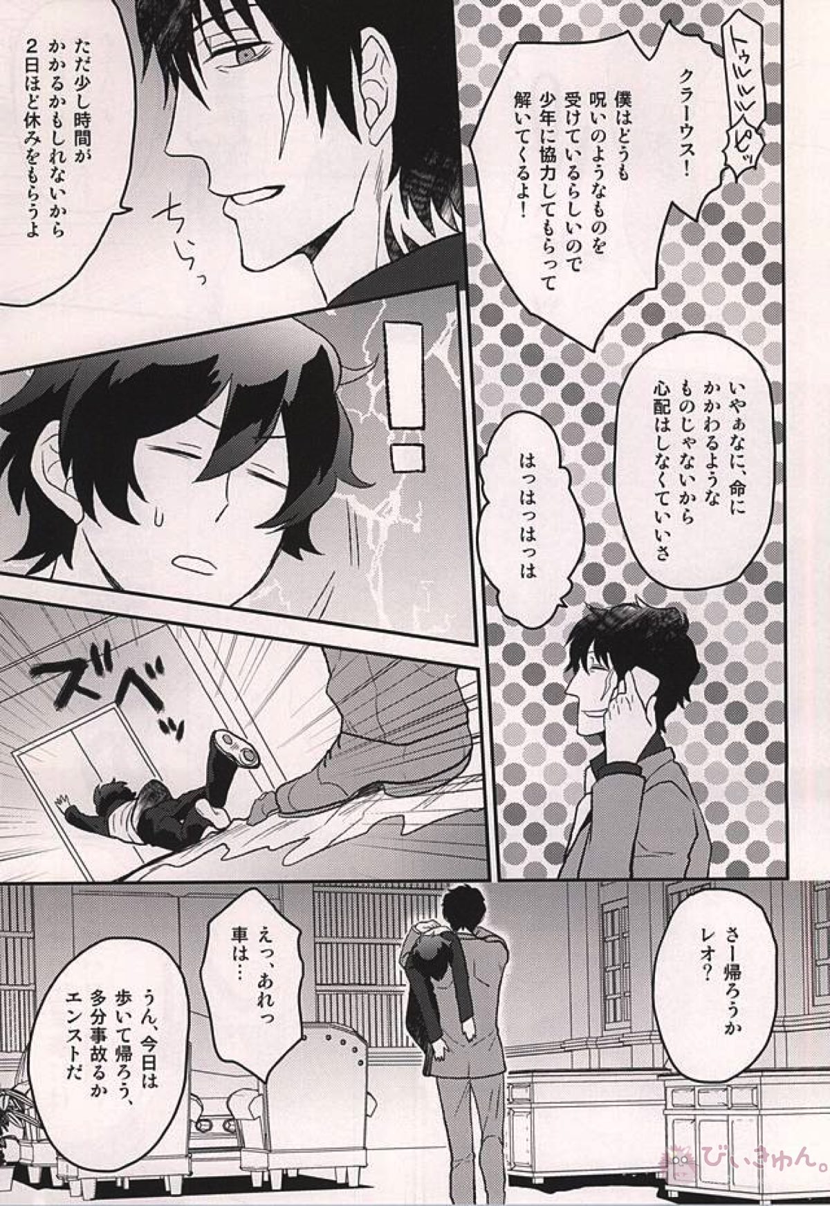 Untitled page 16
