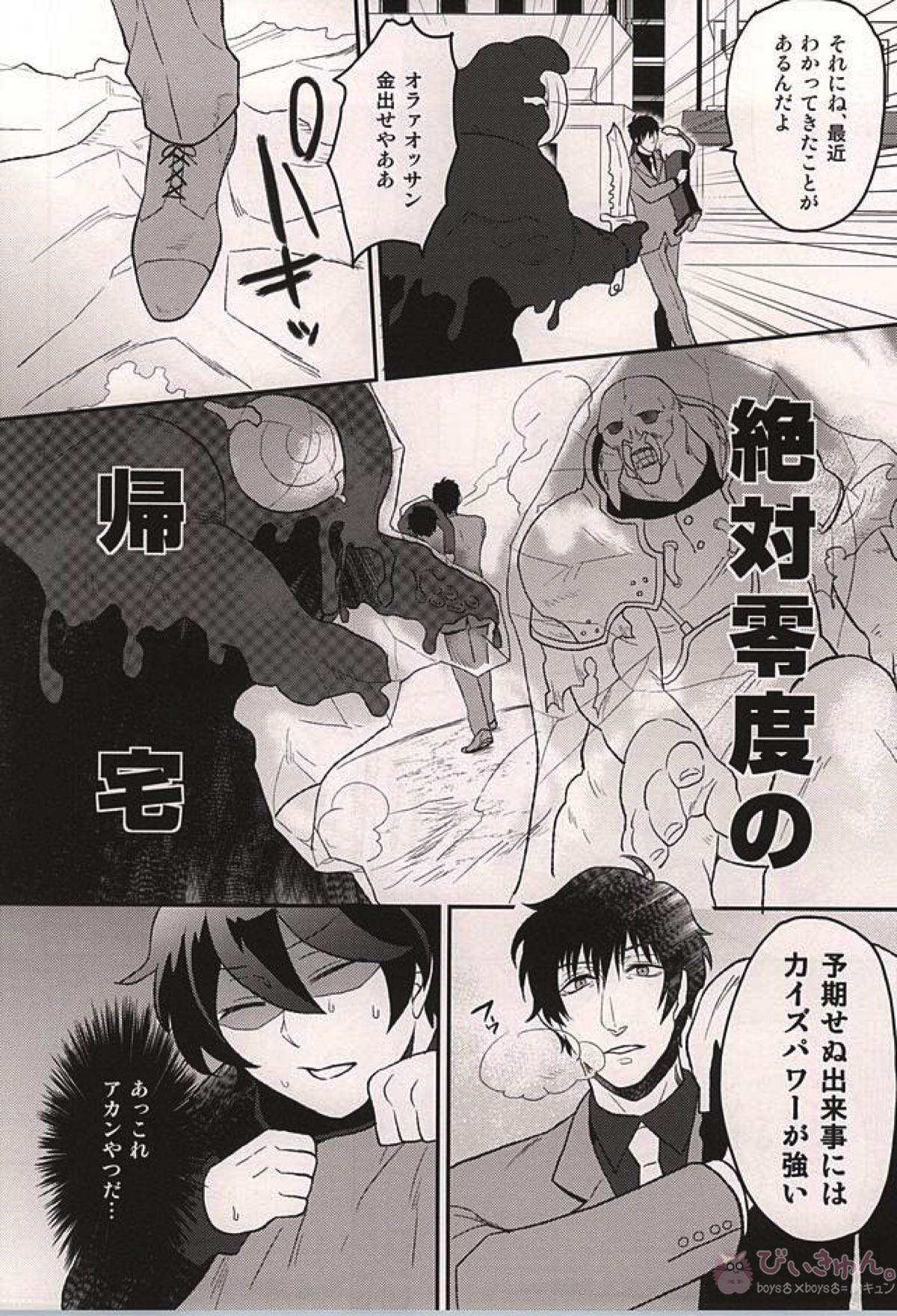 Untitled page 17